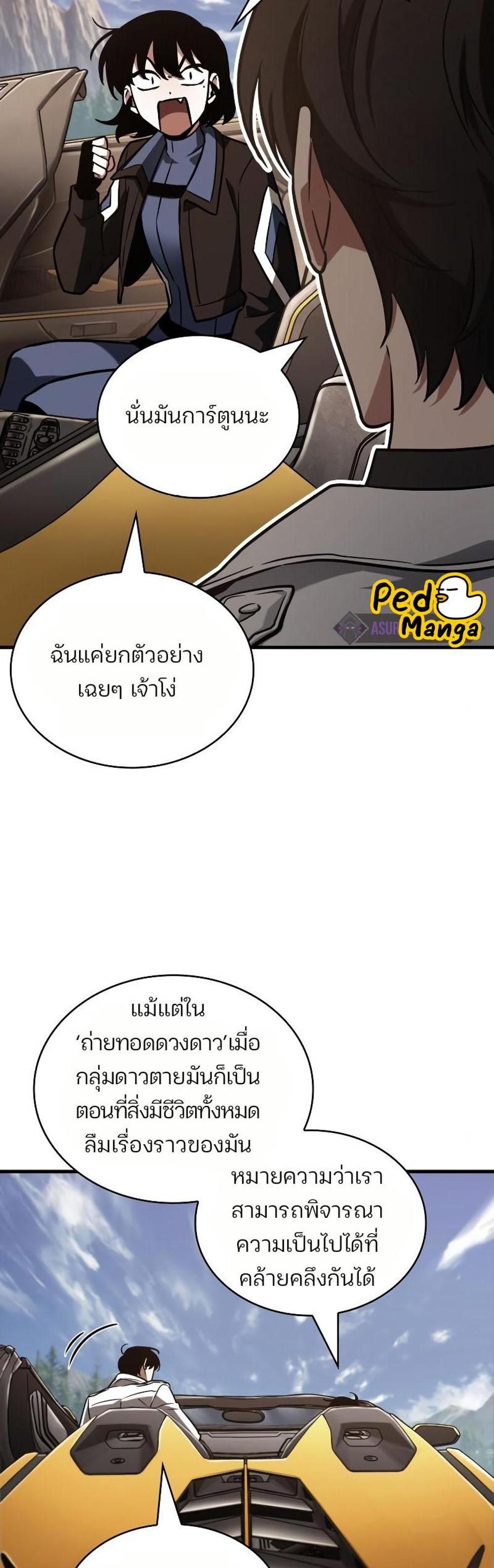 Omniscient Reader อ่านชะตาวันสิ้นโลก แปลไทย