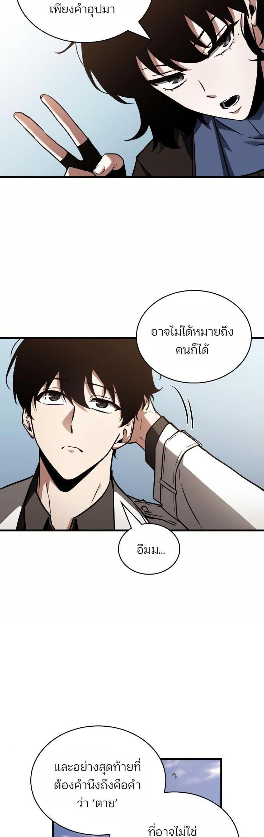 Omniscient Reader อ่านชะตาวันสิ้นโลก แปลไทย