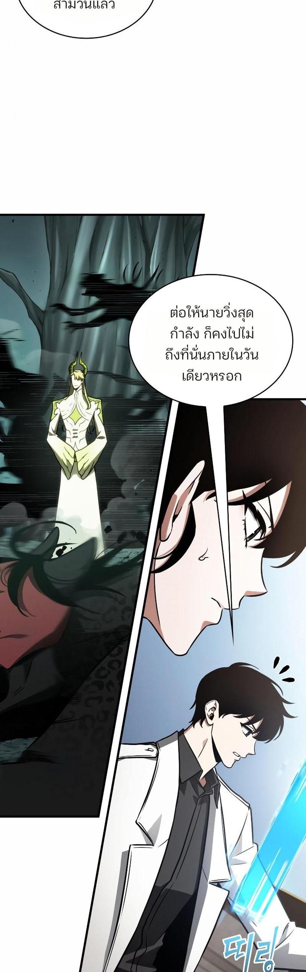 Omniscient Reader อ่านชะตาวันสิ้นโลก แปลไทย