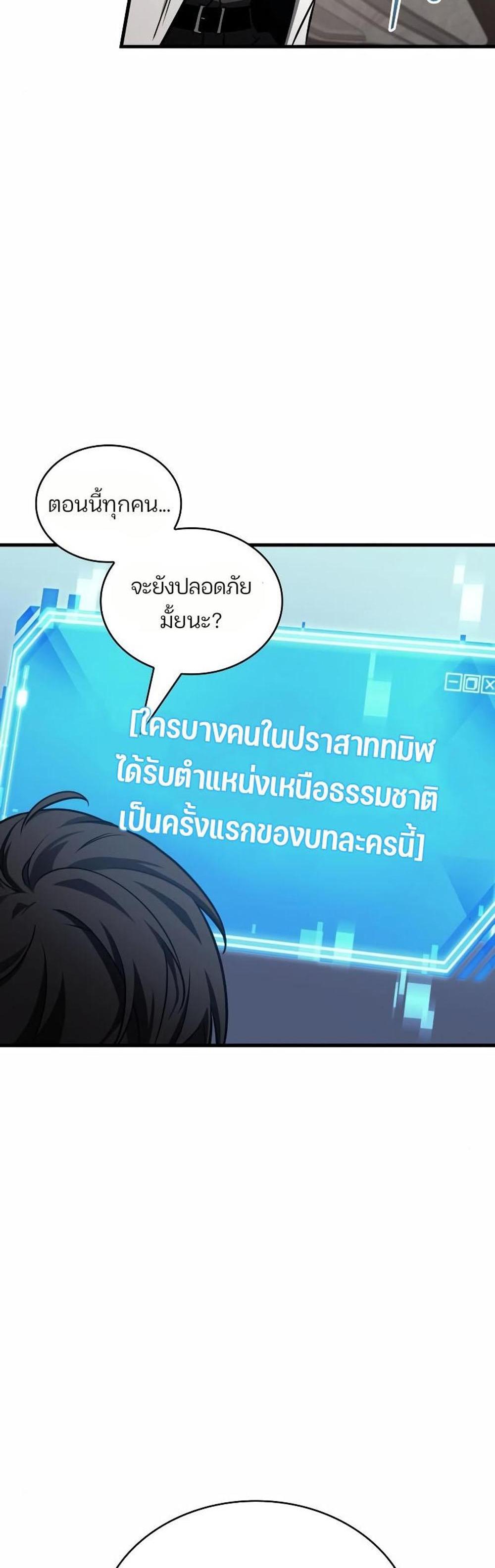 Omniscient Reader อ่านชะตาวันสิ้นโลก แปลไทย