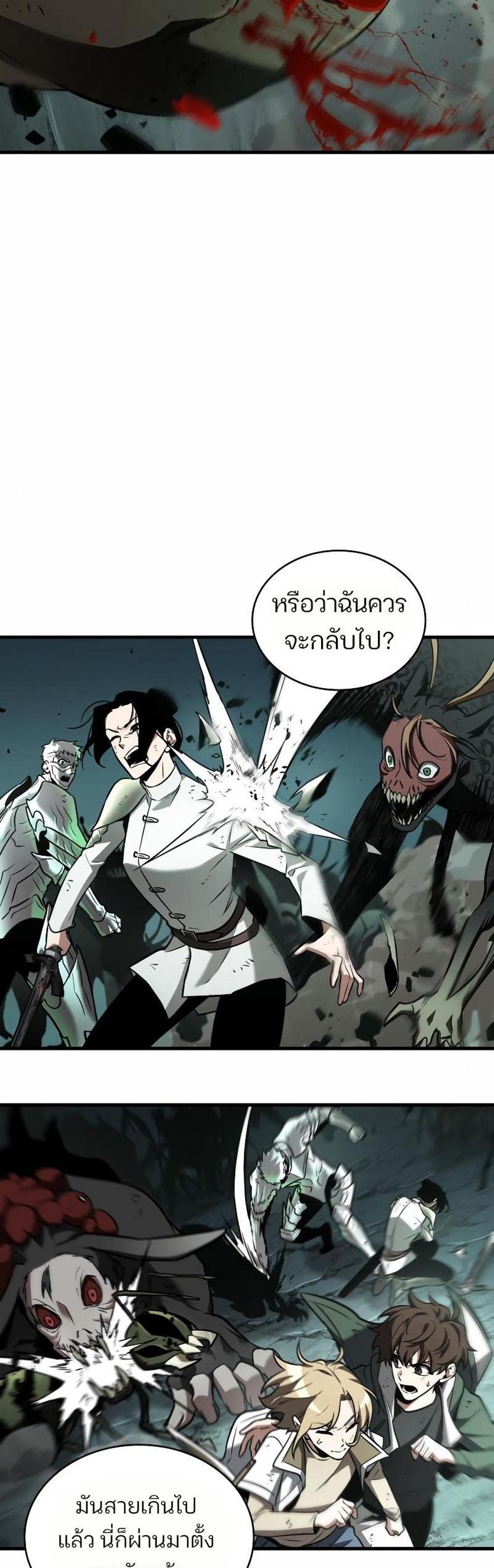 Omniscient Reader อ่านชะตาวันสิ้นโลก แปลไทย