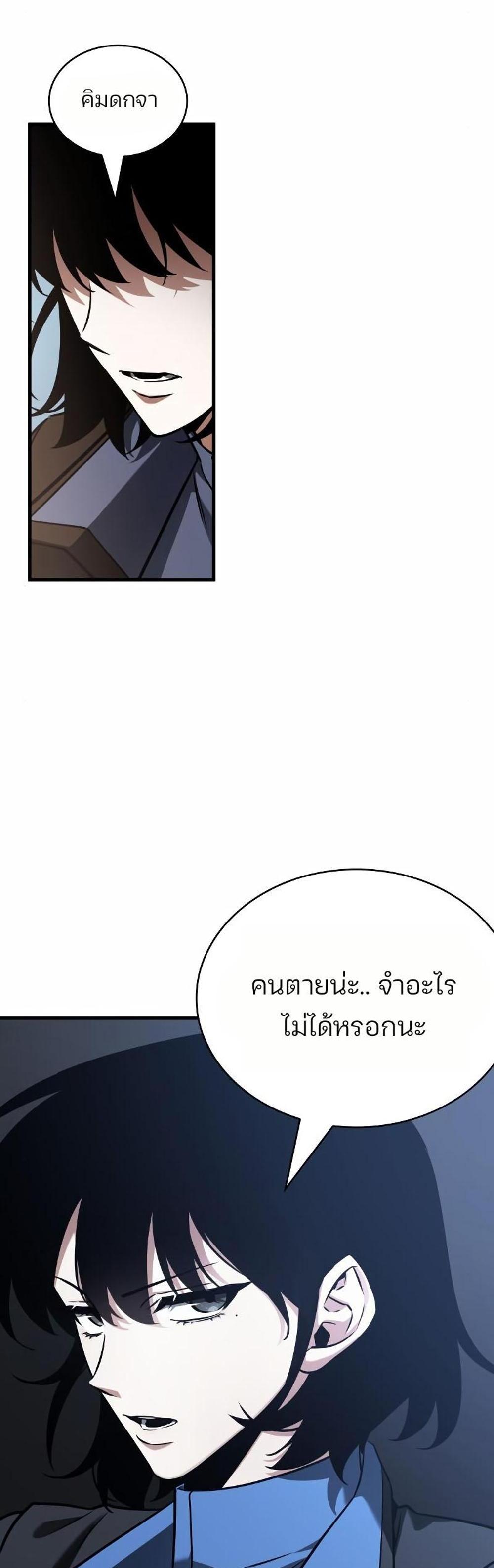 Omniscient Reader อ่านชะตาวันสิ้นโลก แปลไทย