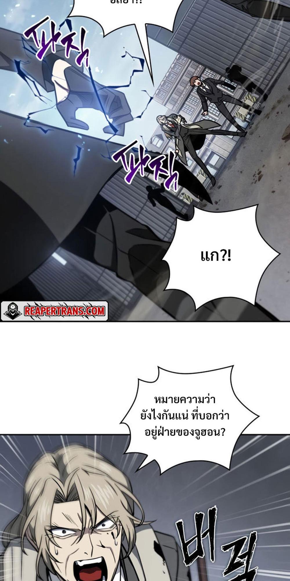 Tomb Raider King แปลไทย