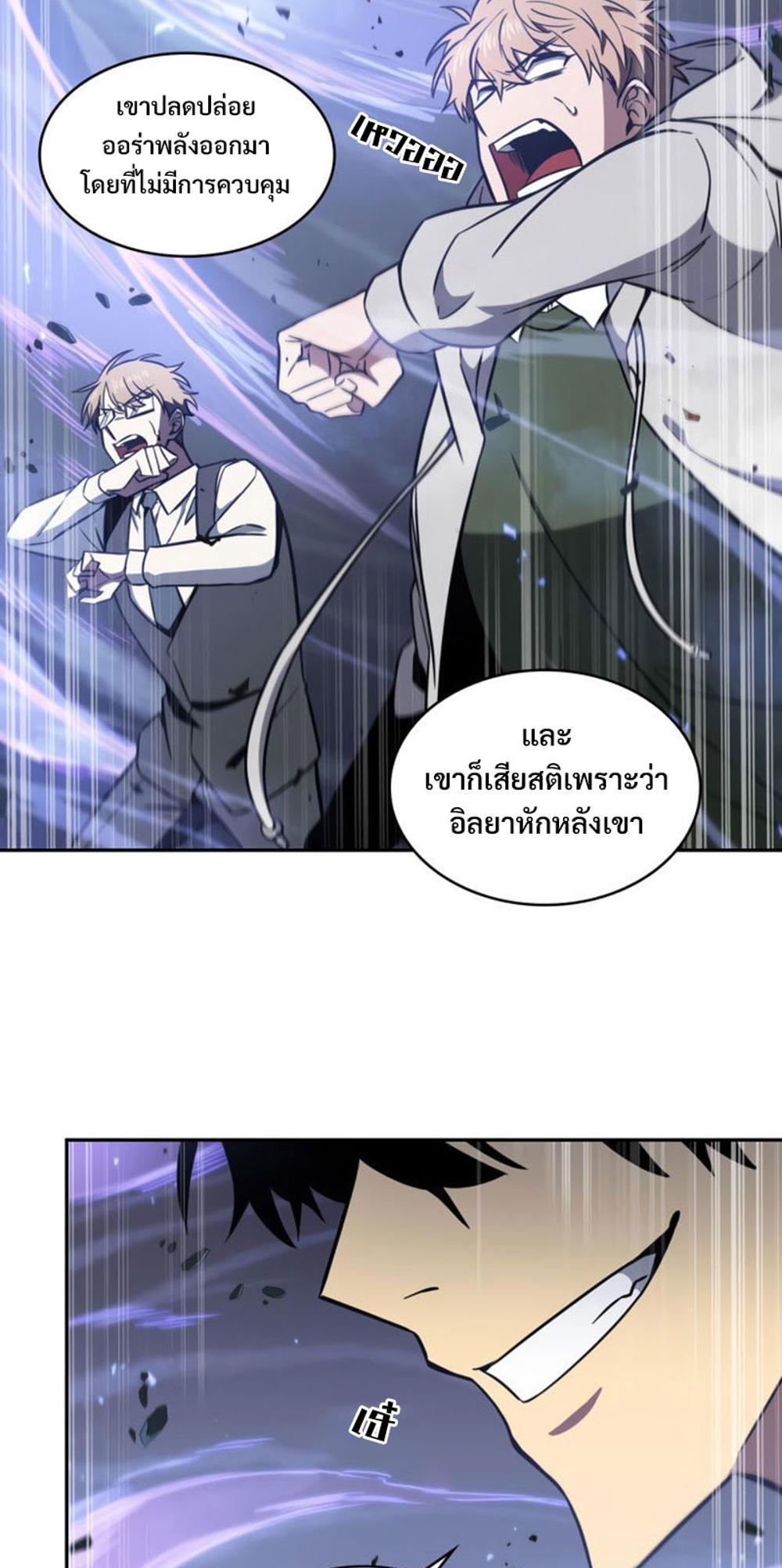 Tomb Raider King แปลไทย