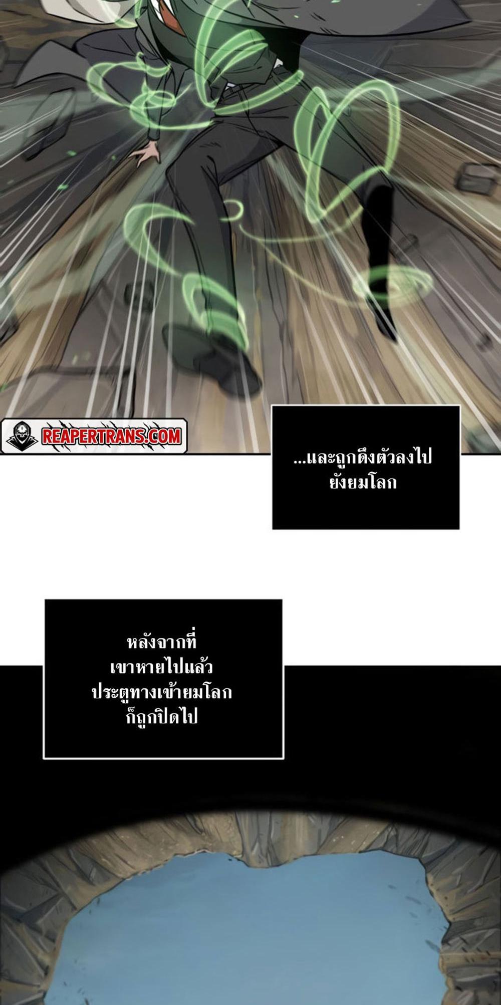 Tomb Raider King แปลไทย