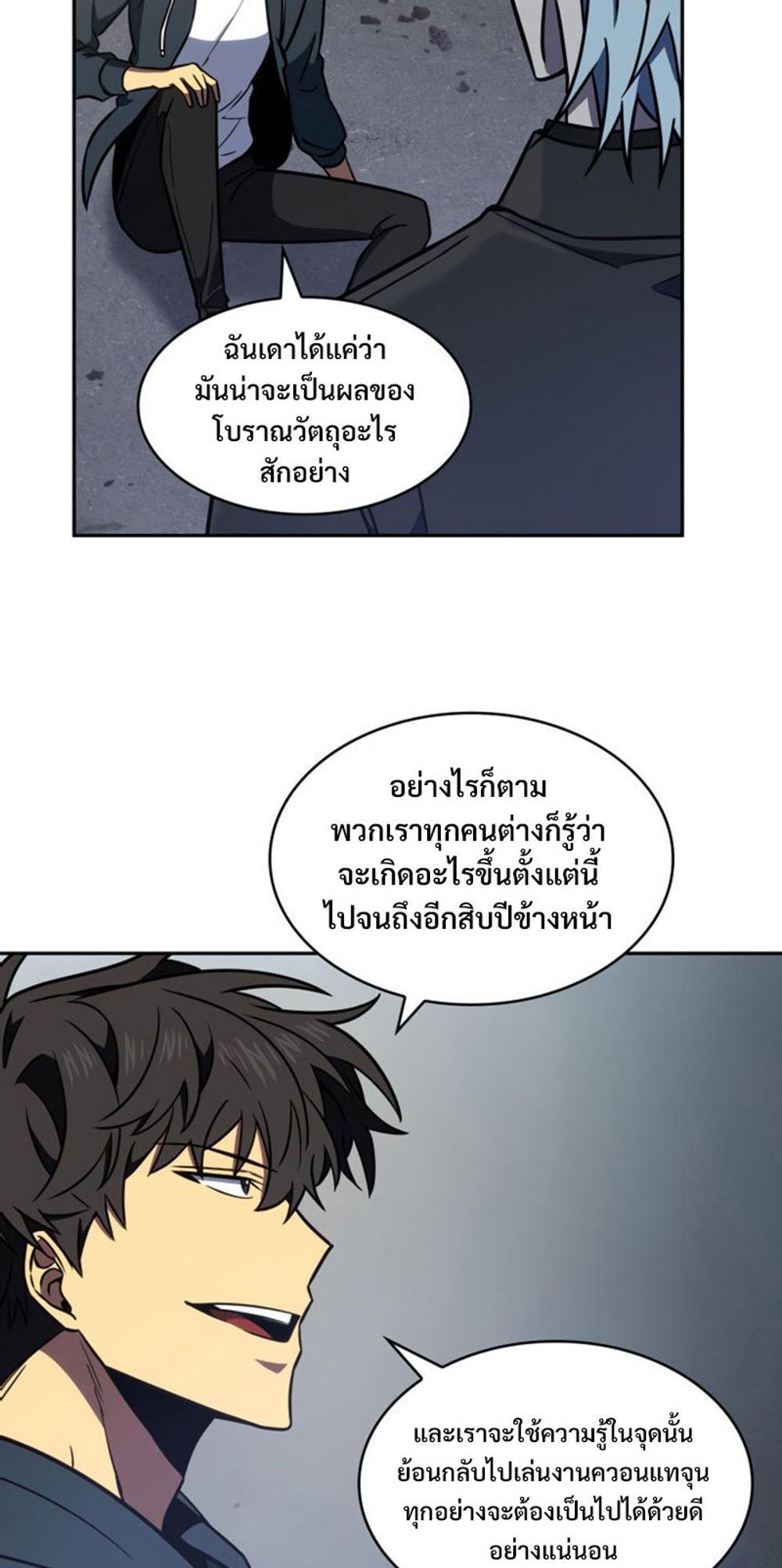 Tomb Raider King แปลไทย