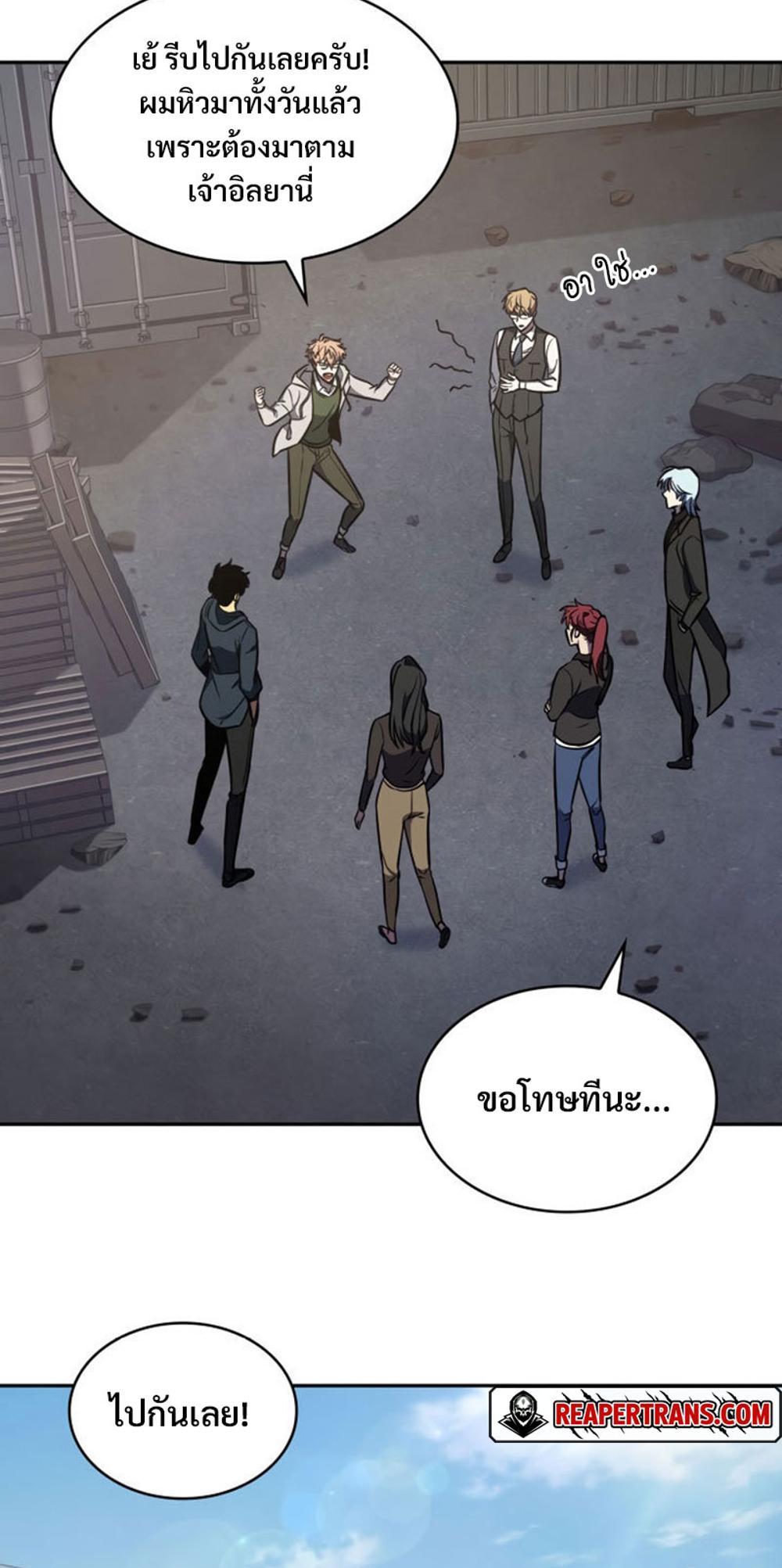 Tomb Raider King แปลไทย