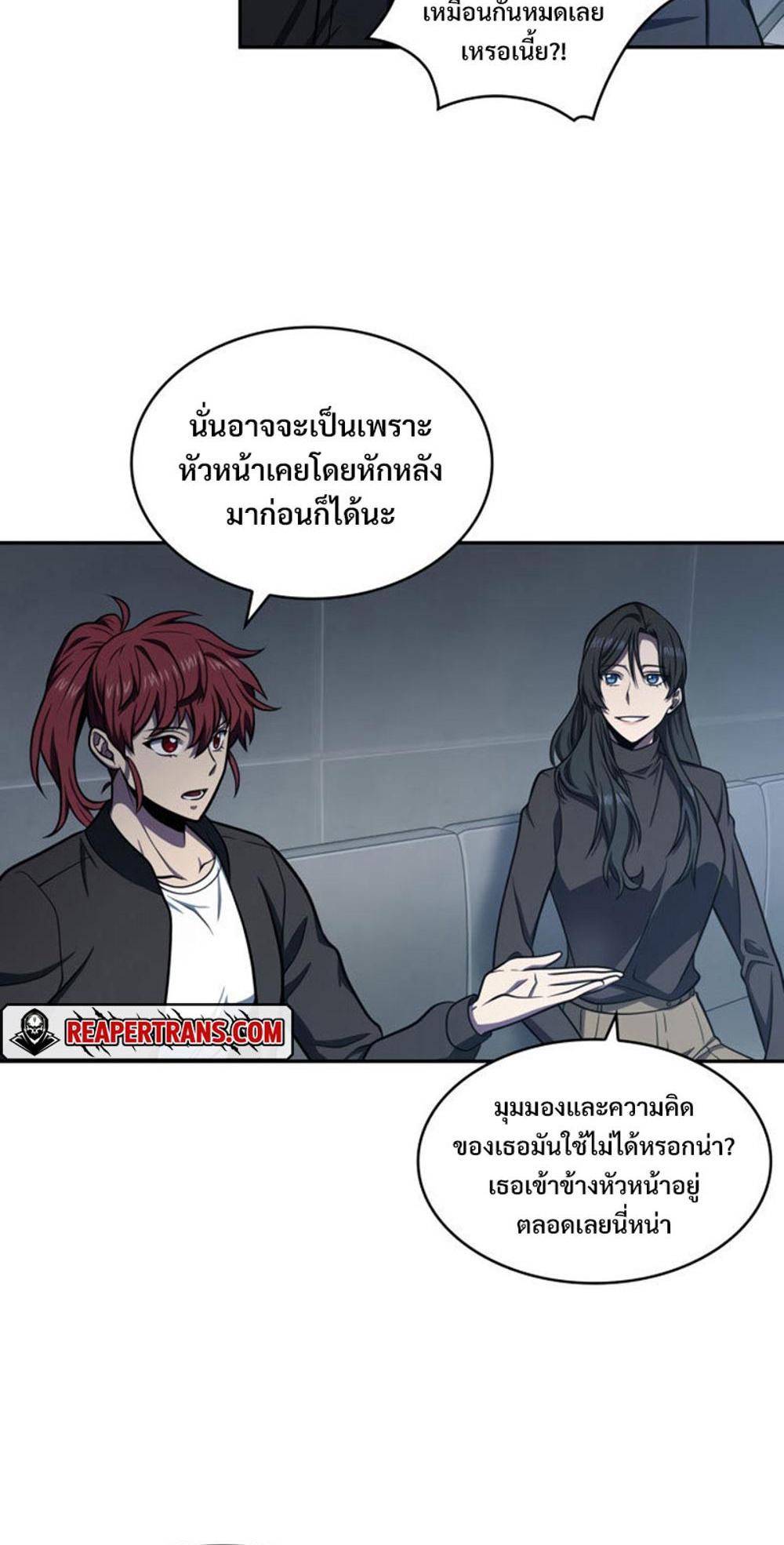 Tomb Raider King แปลไทย