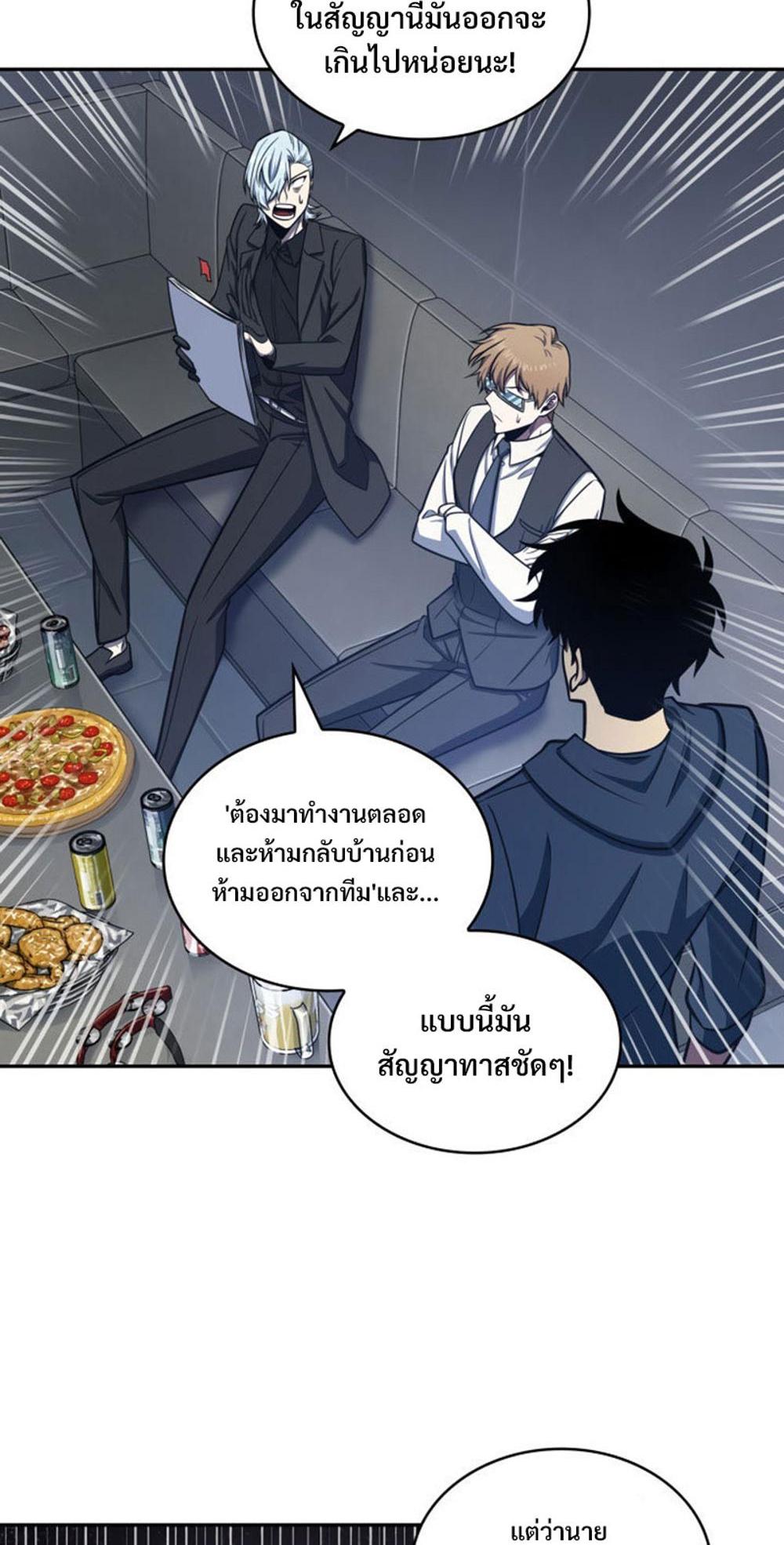 Tomb Raider King แปลไทย