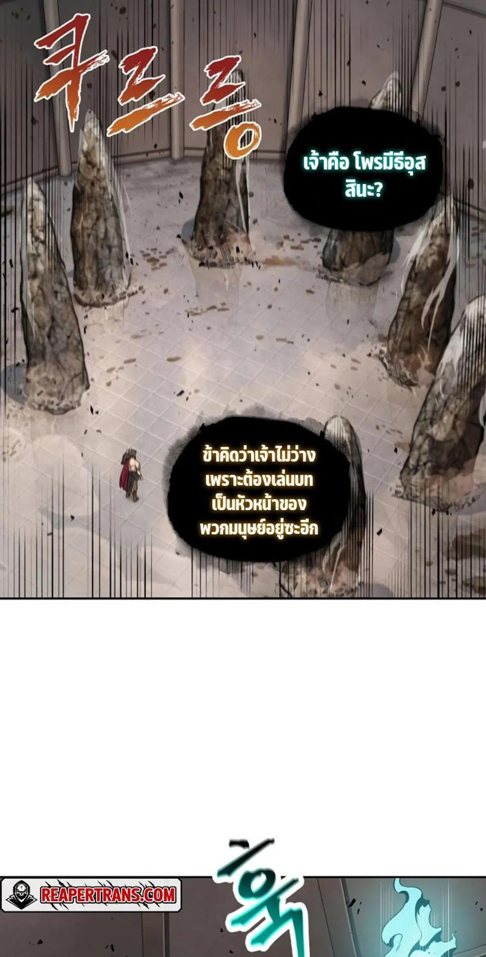 Tomb Raider King แปลไทย