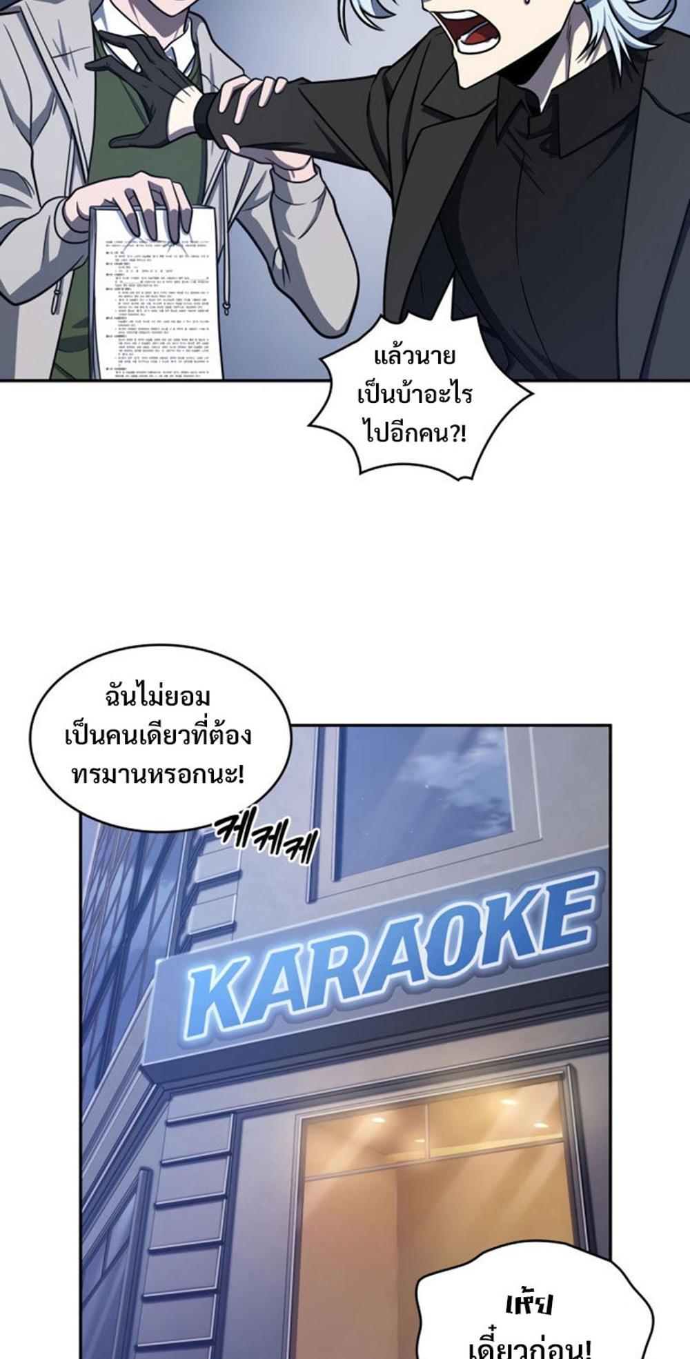 Tomb Raider King แปลไทย