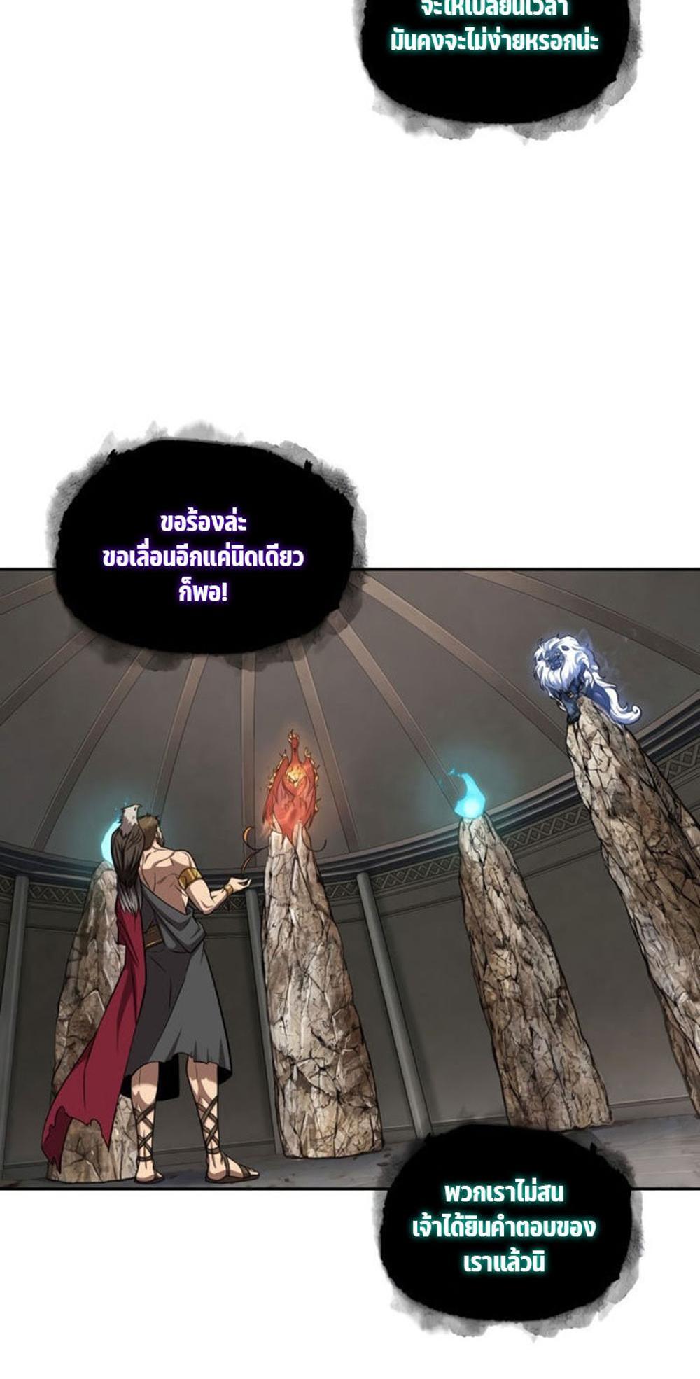 Tomb Raider King แปลไทย