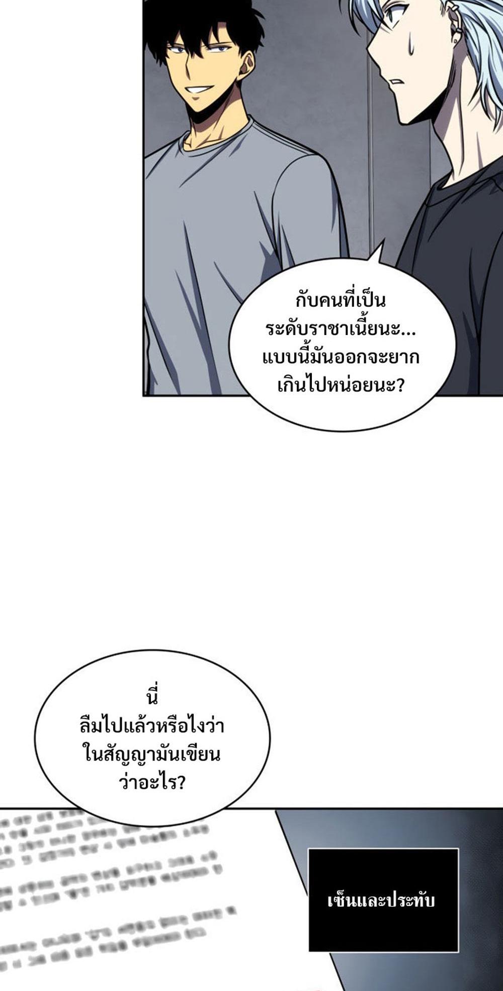 Tomb Raider King แปลไทย