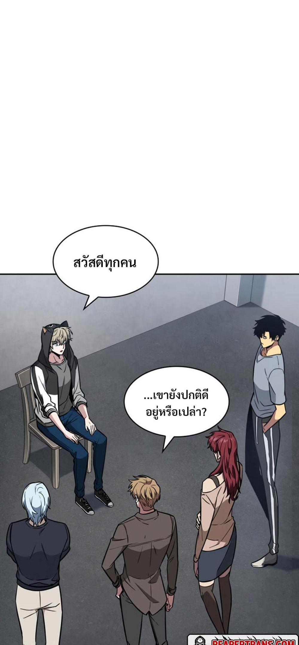 Tomb Raider King แปลไทย