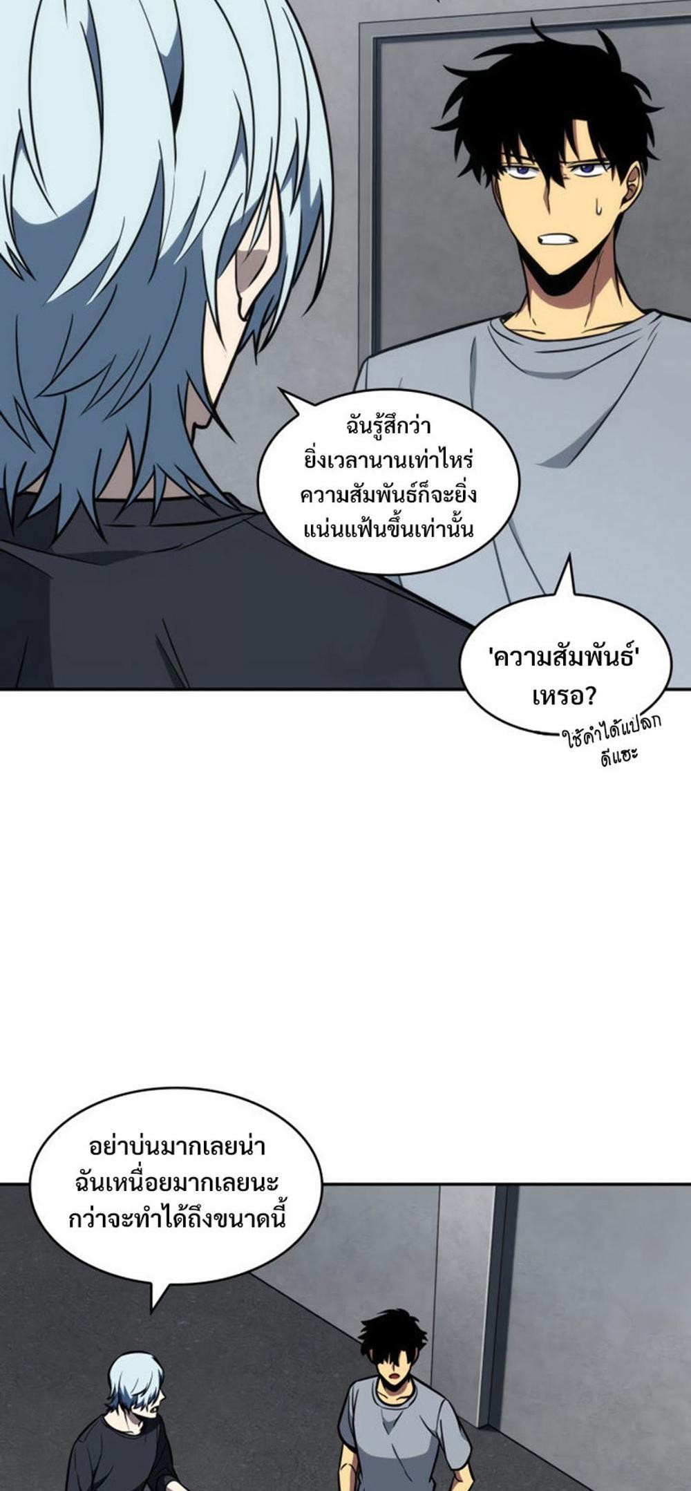 Tomb Raider King แปลไทย