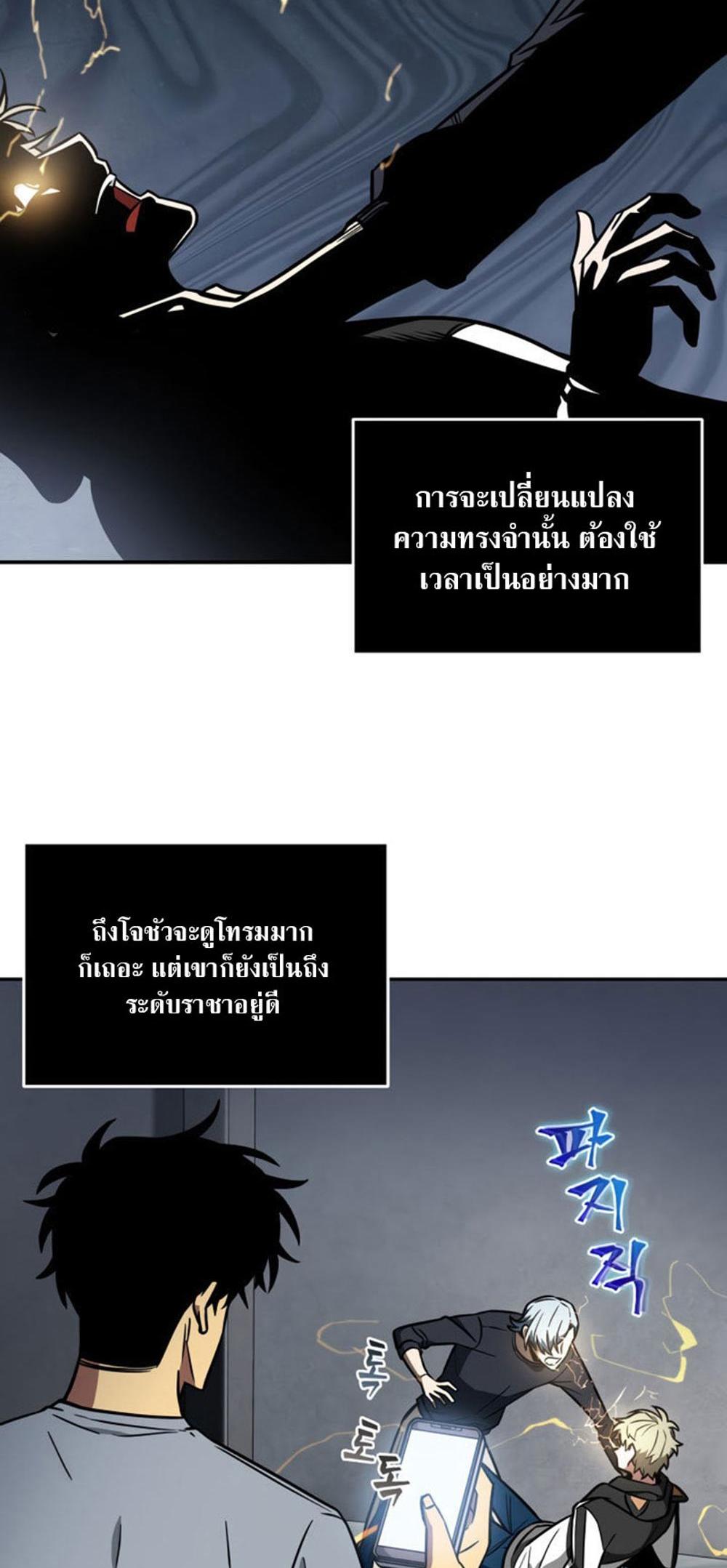 Tomb Raider King แปลไทย