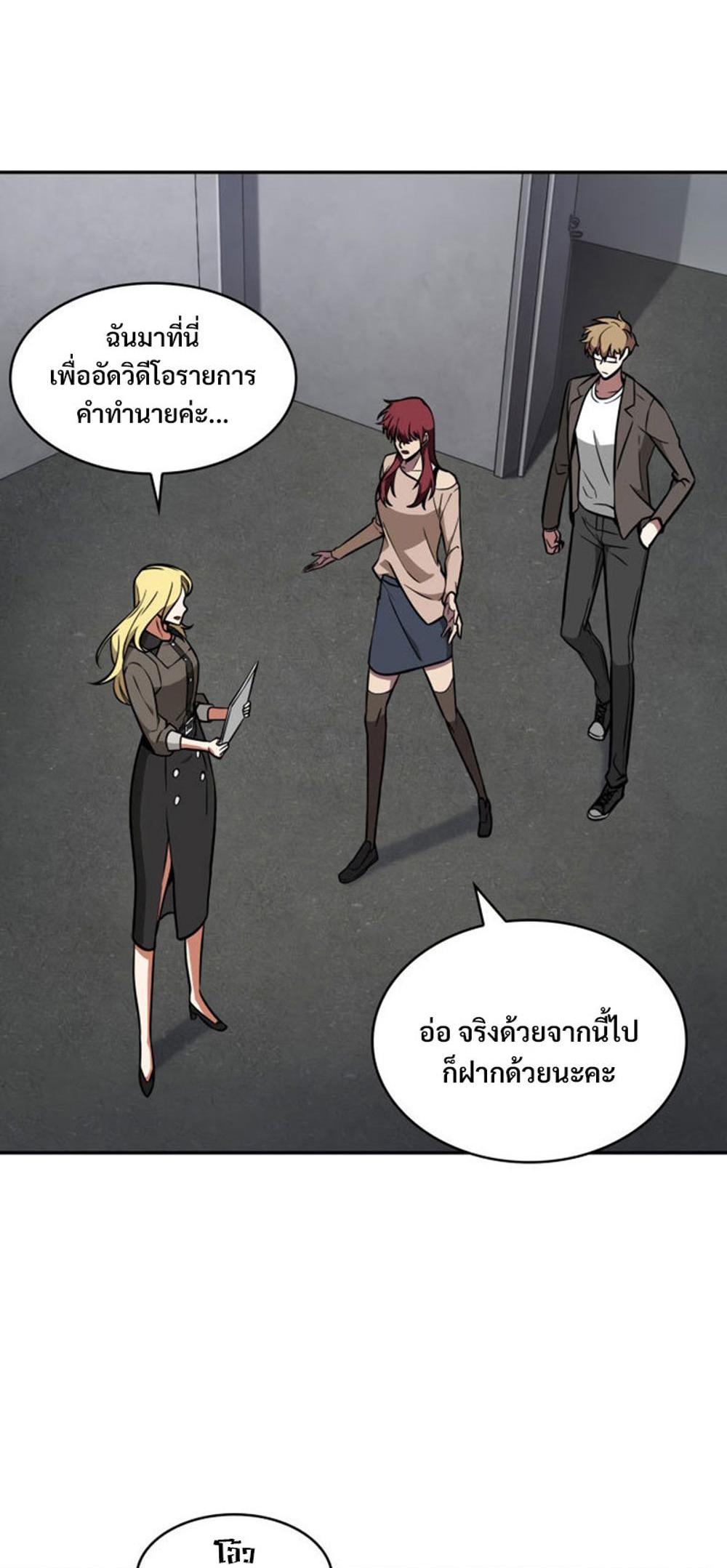 Tomb Raider King แปลไทย