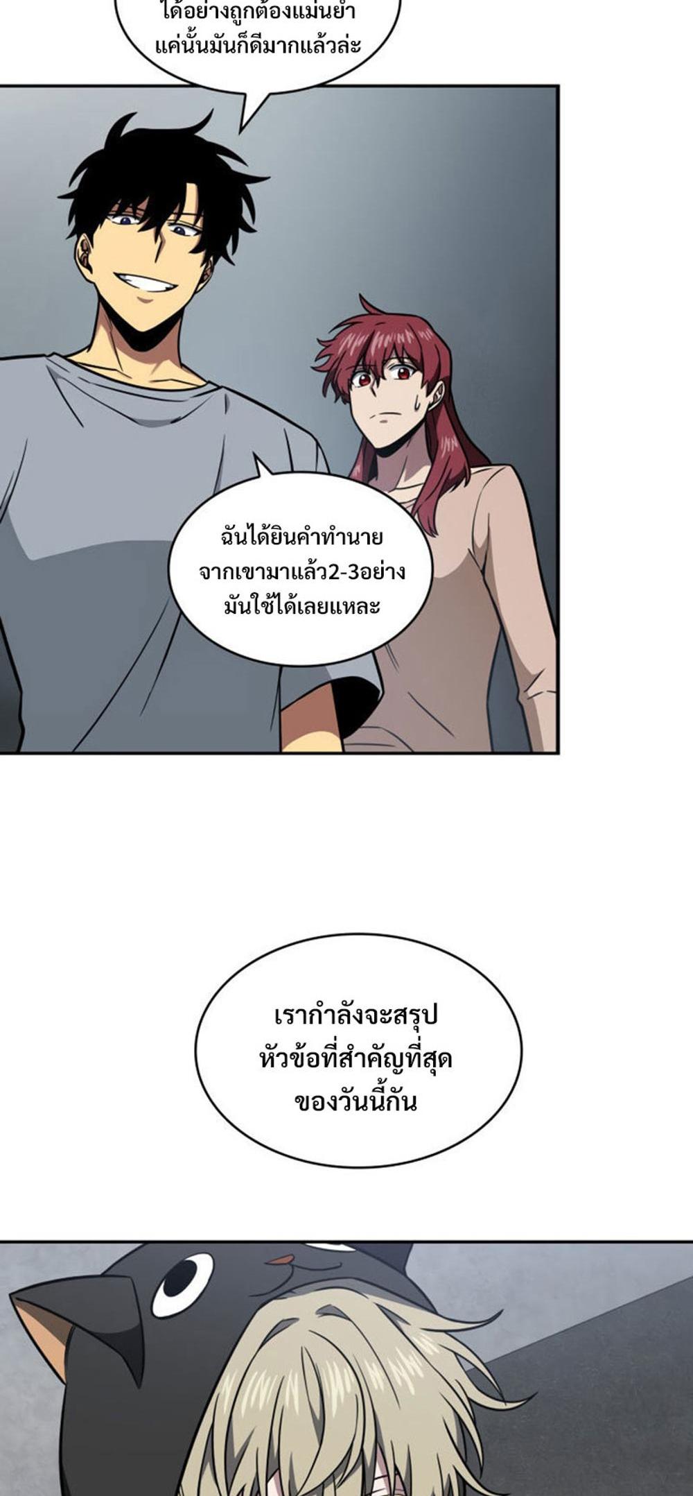 Tomb Raider King แปลไทย