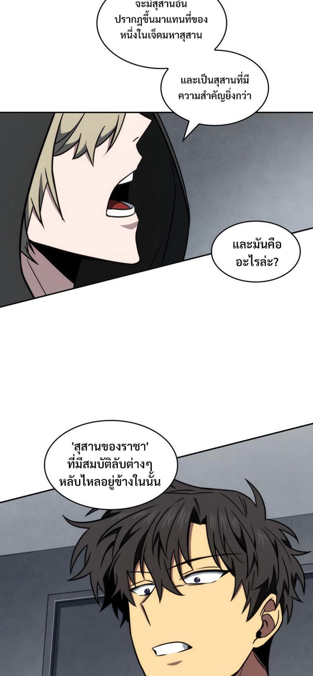 Tomb Raider King แปลไทย