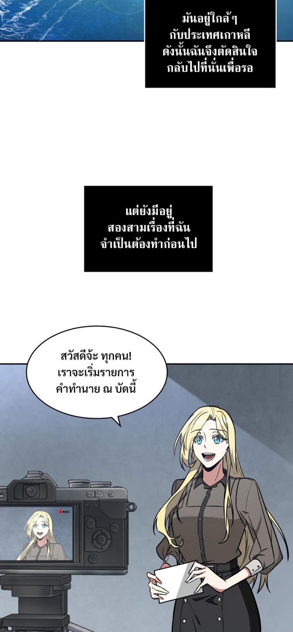 Tomb Raider King แปลไทย