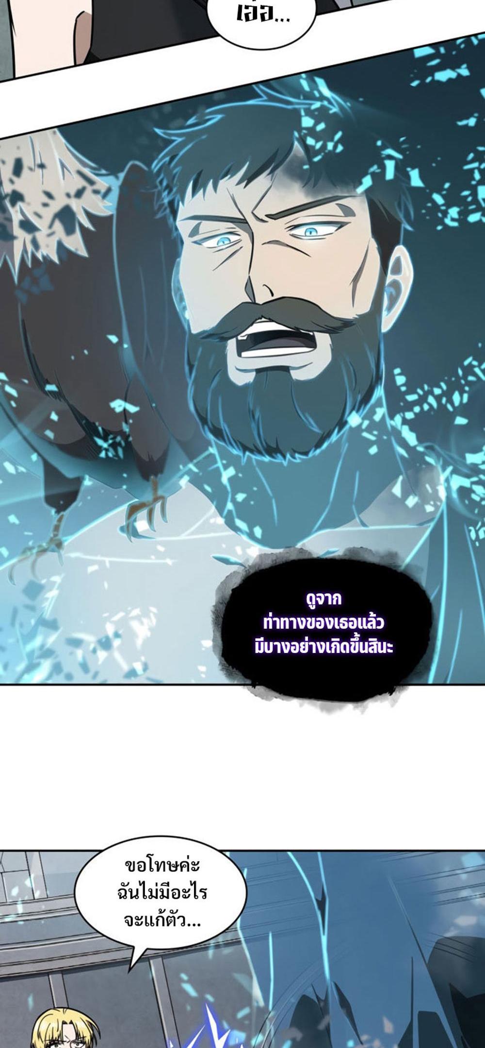 Tomb Raider King แปลไทย