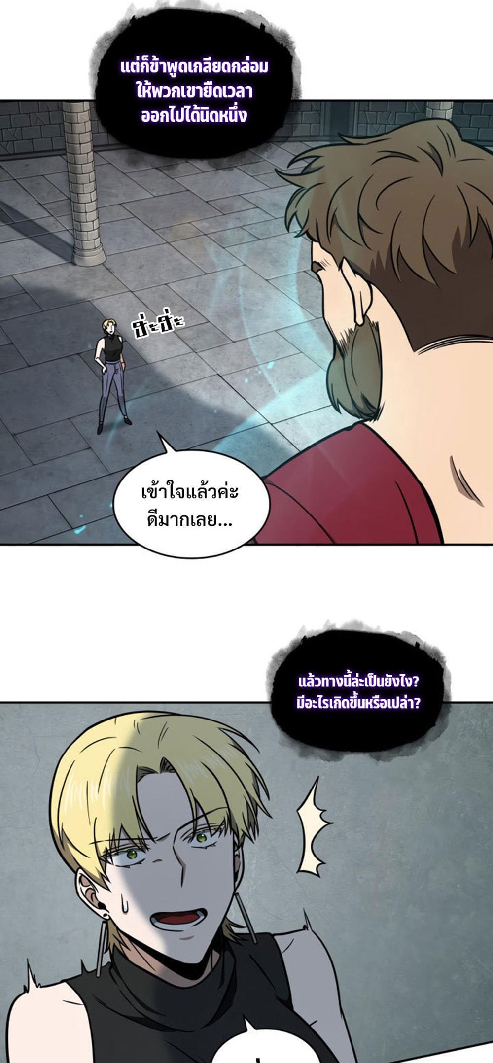 Tomb Raider King แปลไทย