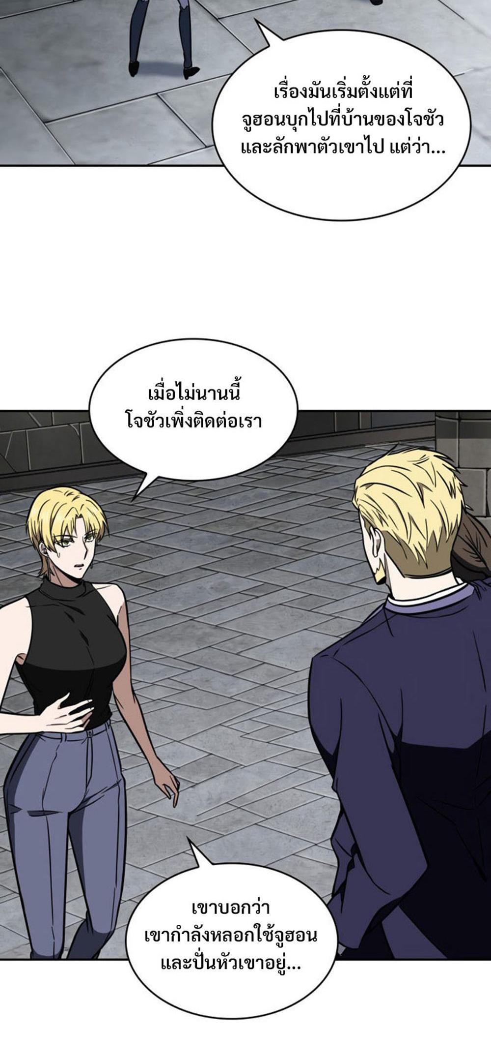 Tomb Raider King แปลไทย