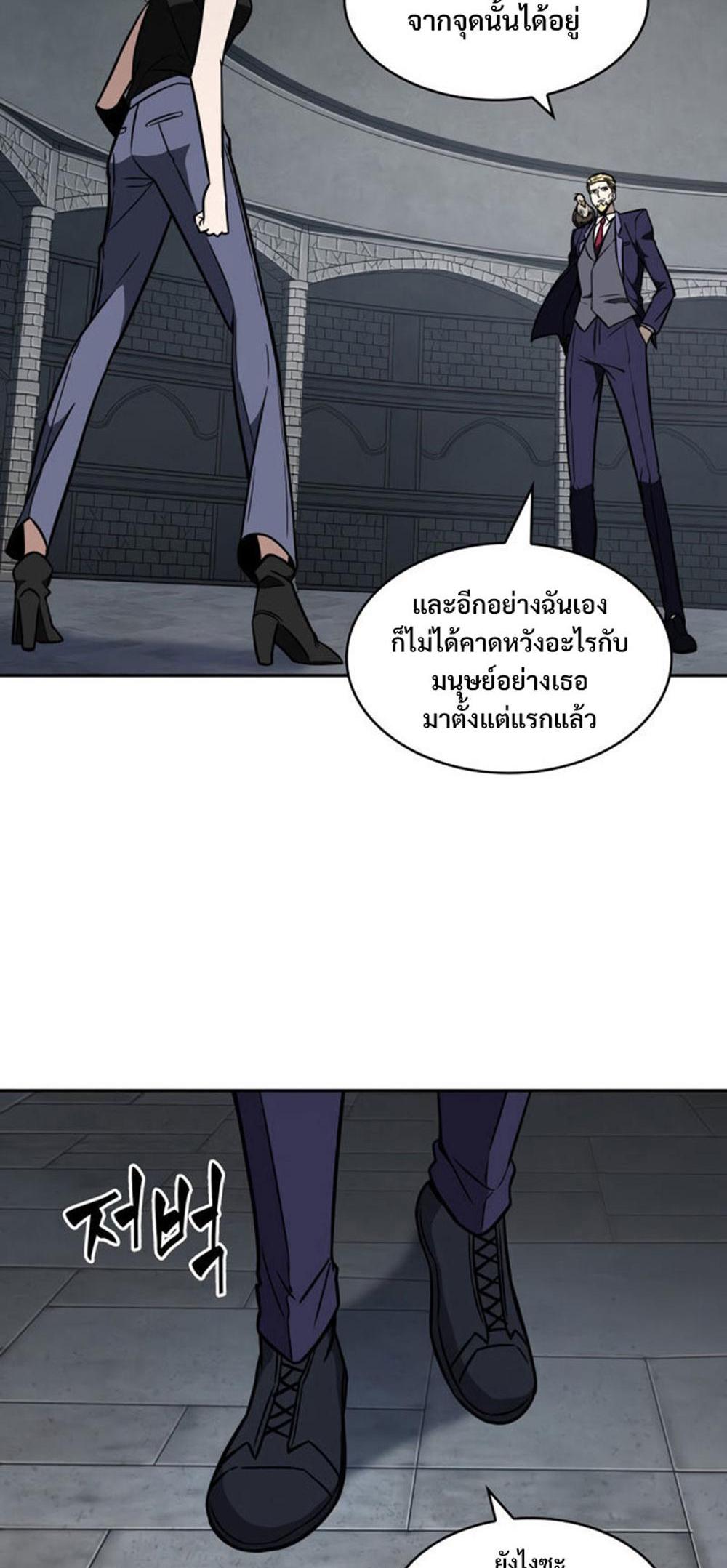 Tomb Raider King แปลไทย