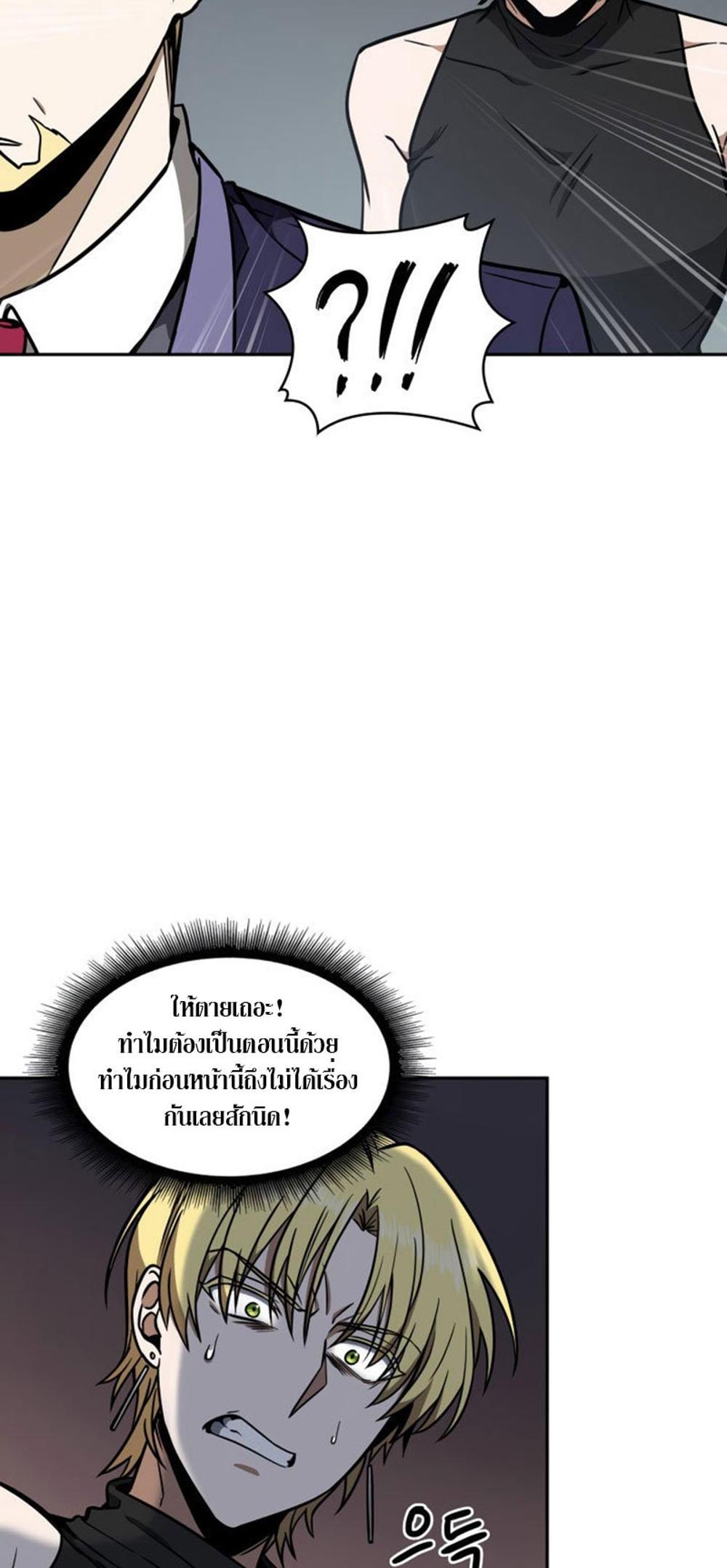 Tomb Raider King แปลไทย