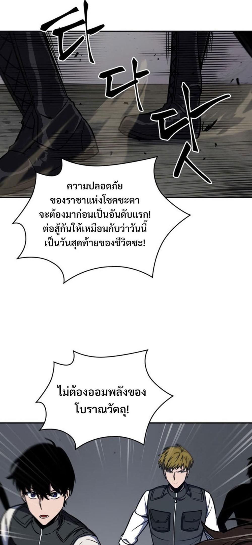 Tomb Raider King แปลไทย