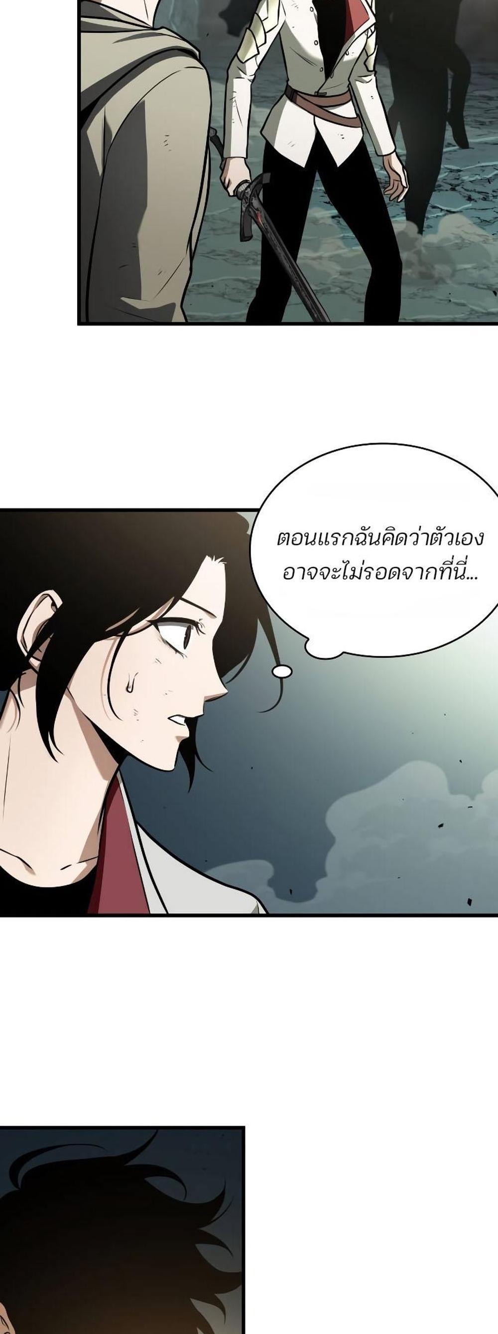 Omniscient Reader อ่านชะตาวันสิ้นโลก แปลไทย