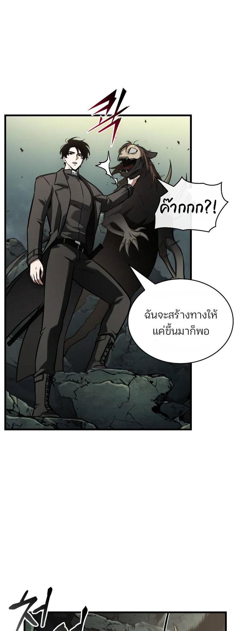 Omniscient Reader อ่านชะตาวันสิ้นโลก แปลไทย