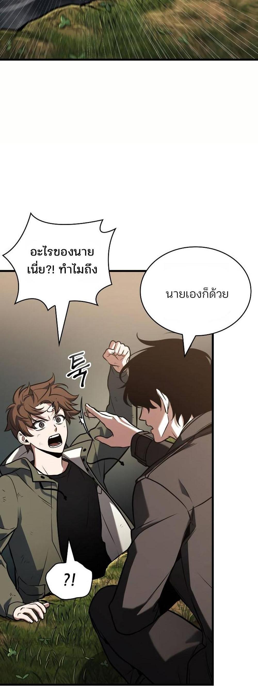 Omniscient Reader อ่านชะตาวันสิ้นโลก แปลไทย