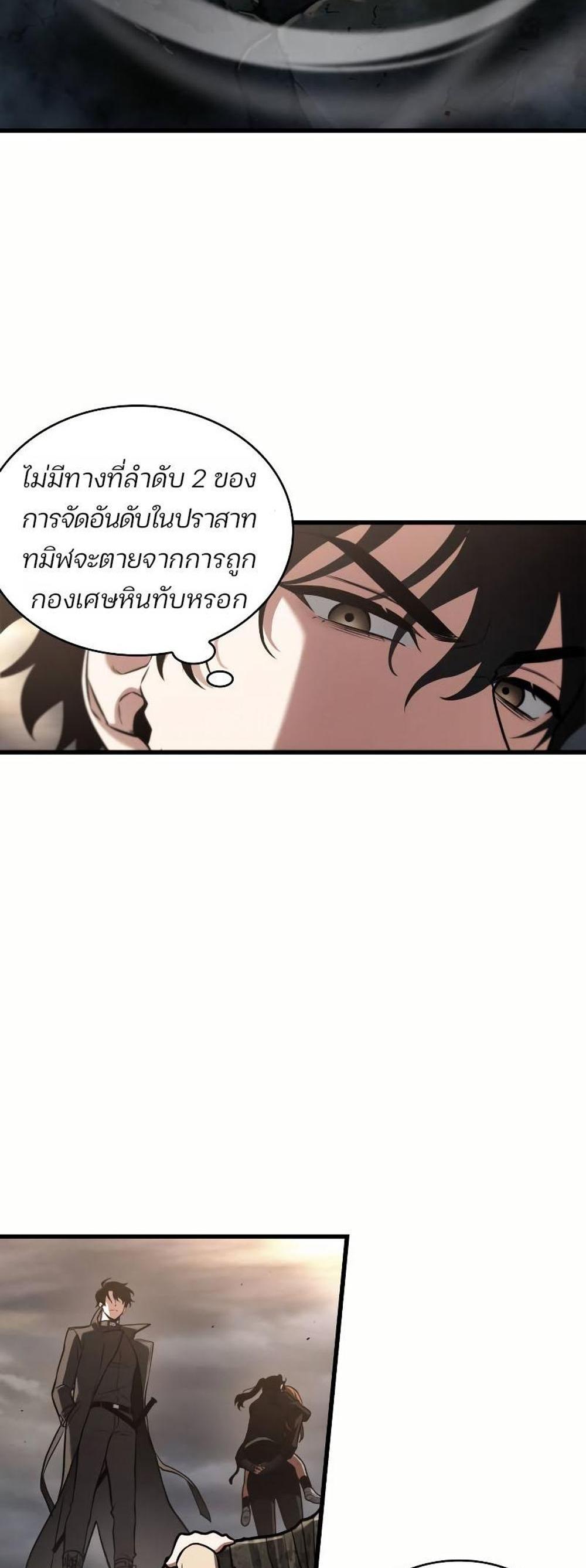 Omniscient Reader อ่านชะตาวันสิ้นโลก แปลไทย