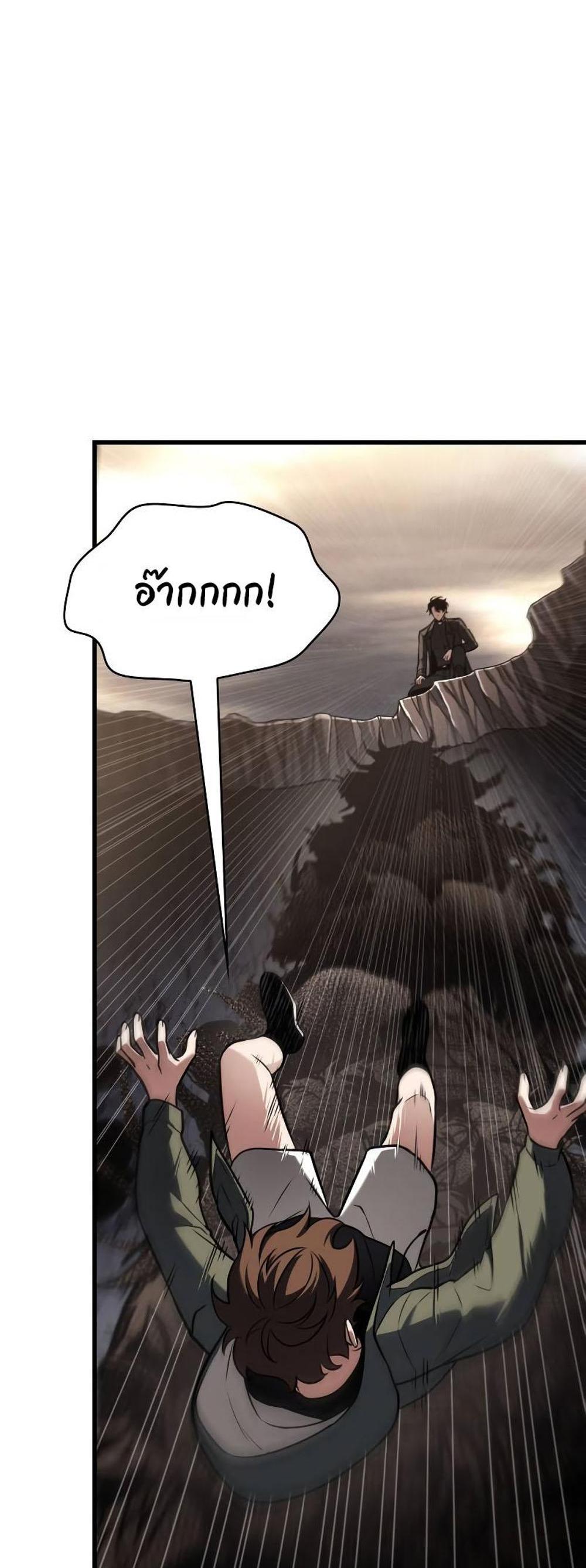 Omniscient Reader อ่านชะตาวันสิ้นโลก แปลไทย