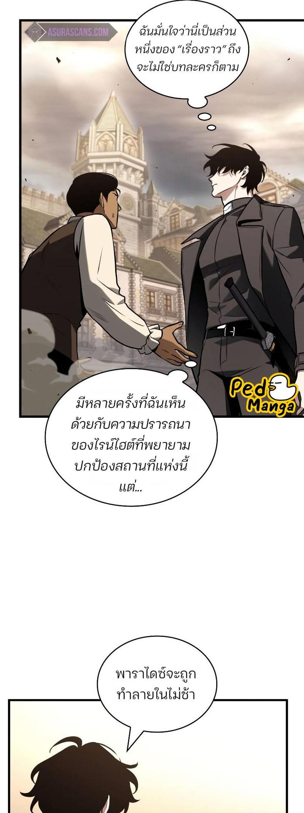 Omniscient Reader อ่านชะตาวันสิ้นโลก แปลไทย