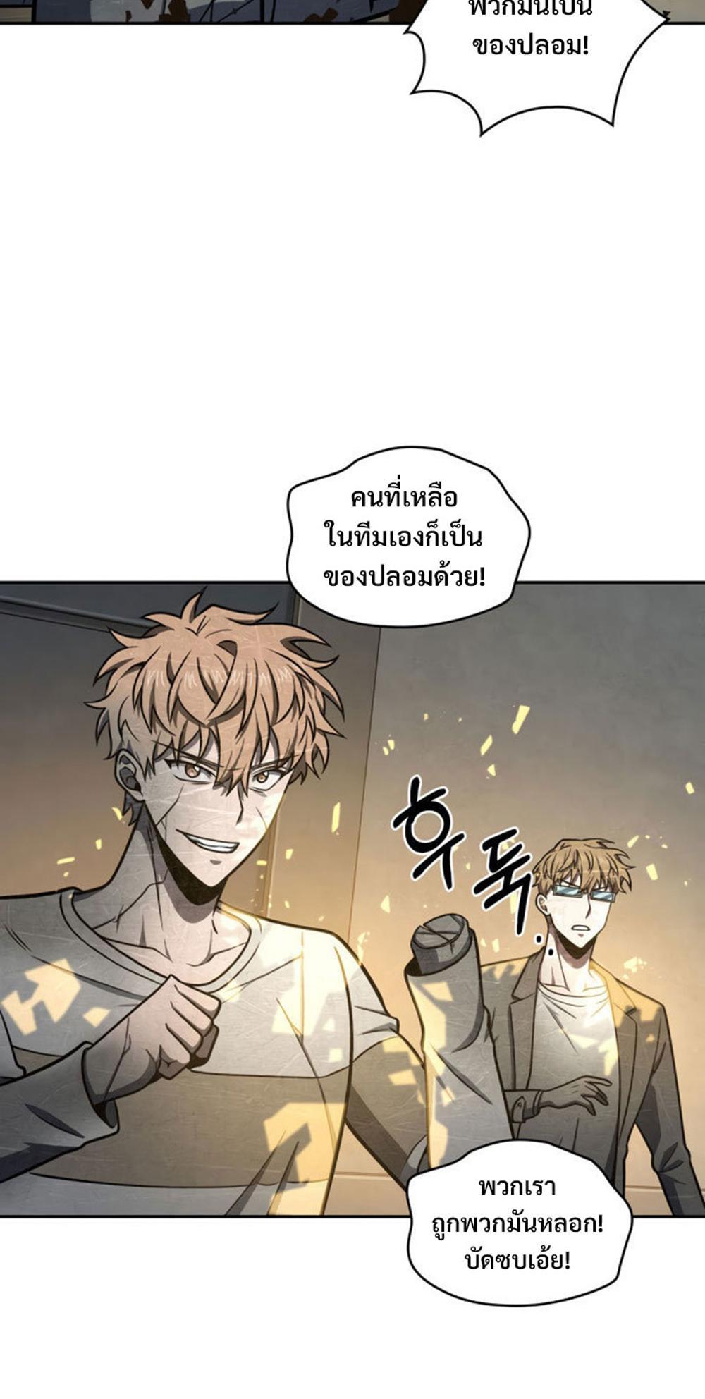 Tomb Raider King แปลไทย