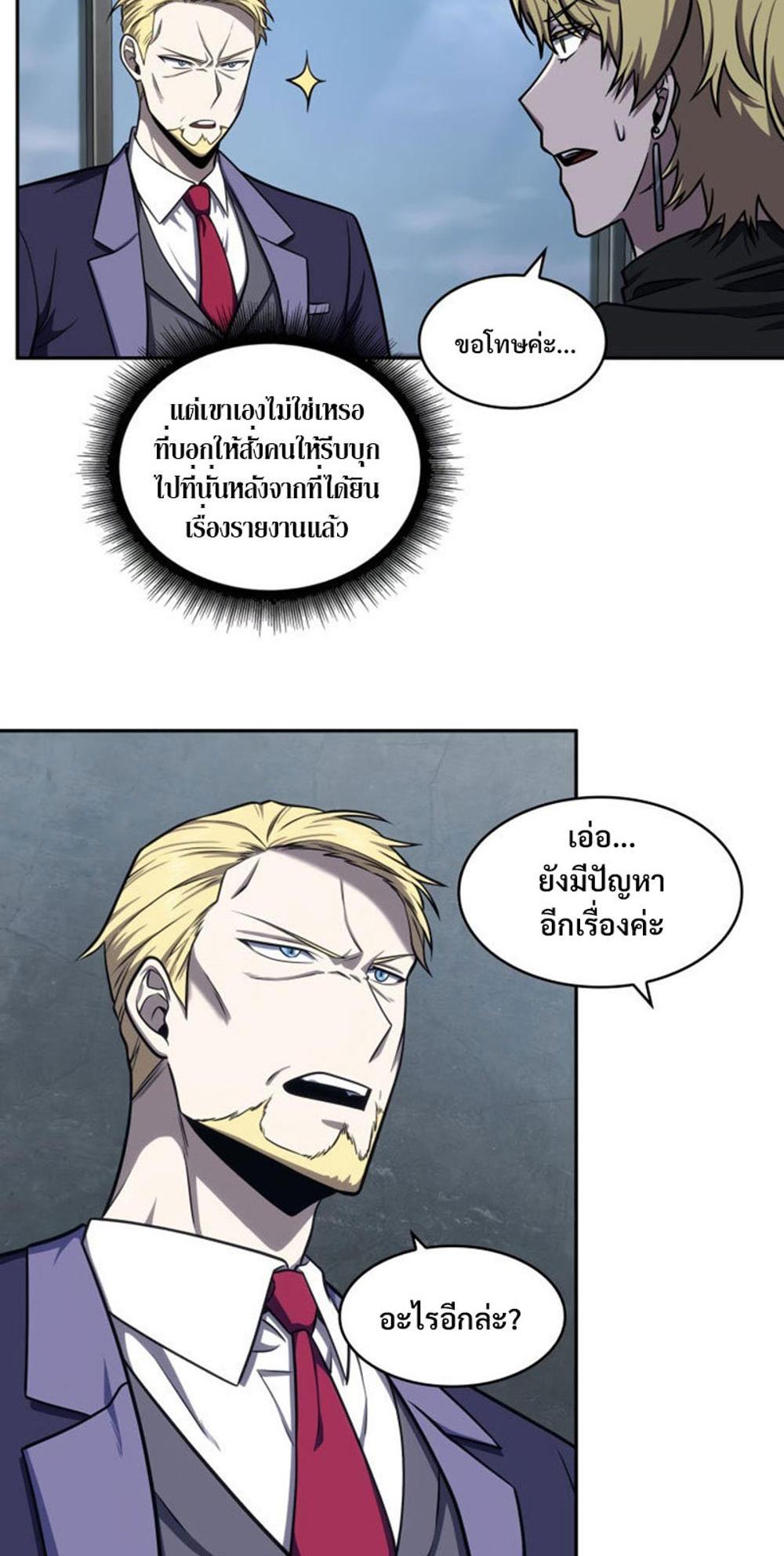 Tomb Raider King แปลไทย