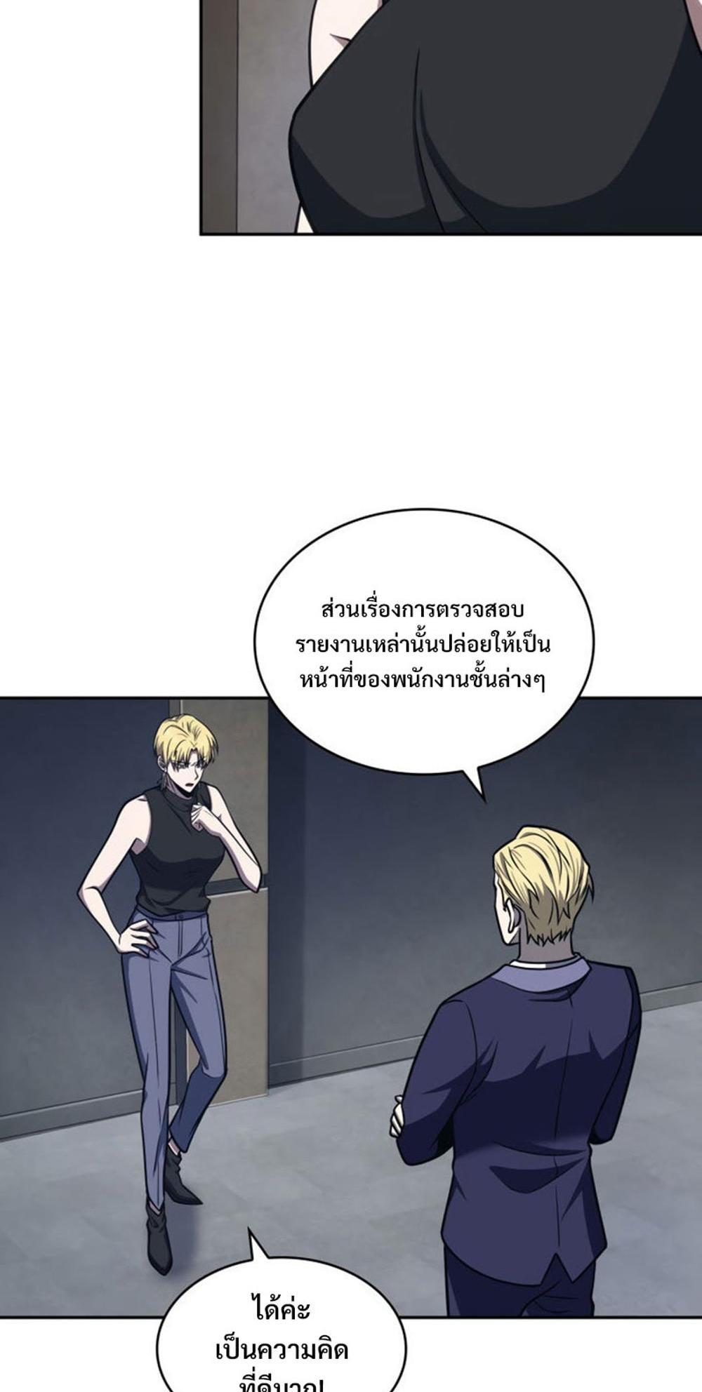 Tomb Raider King แปลไทย