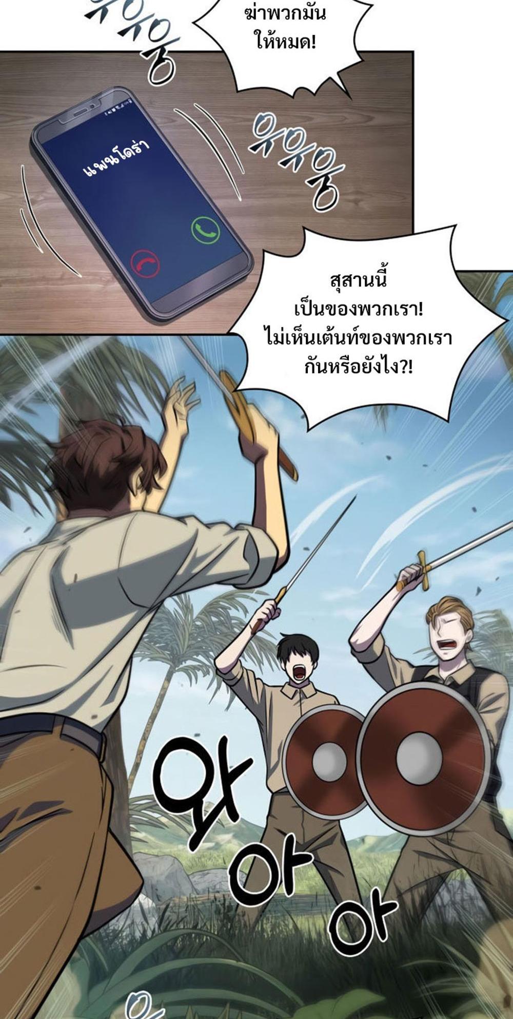 Tomb Raider King แปลไทย