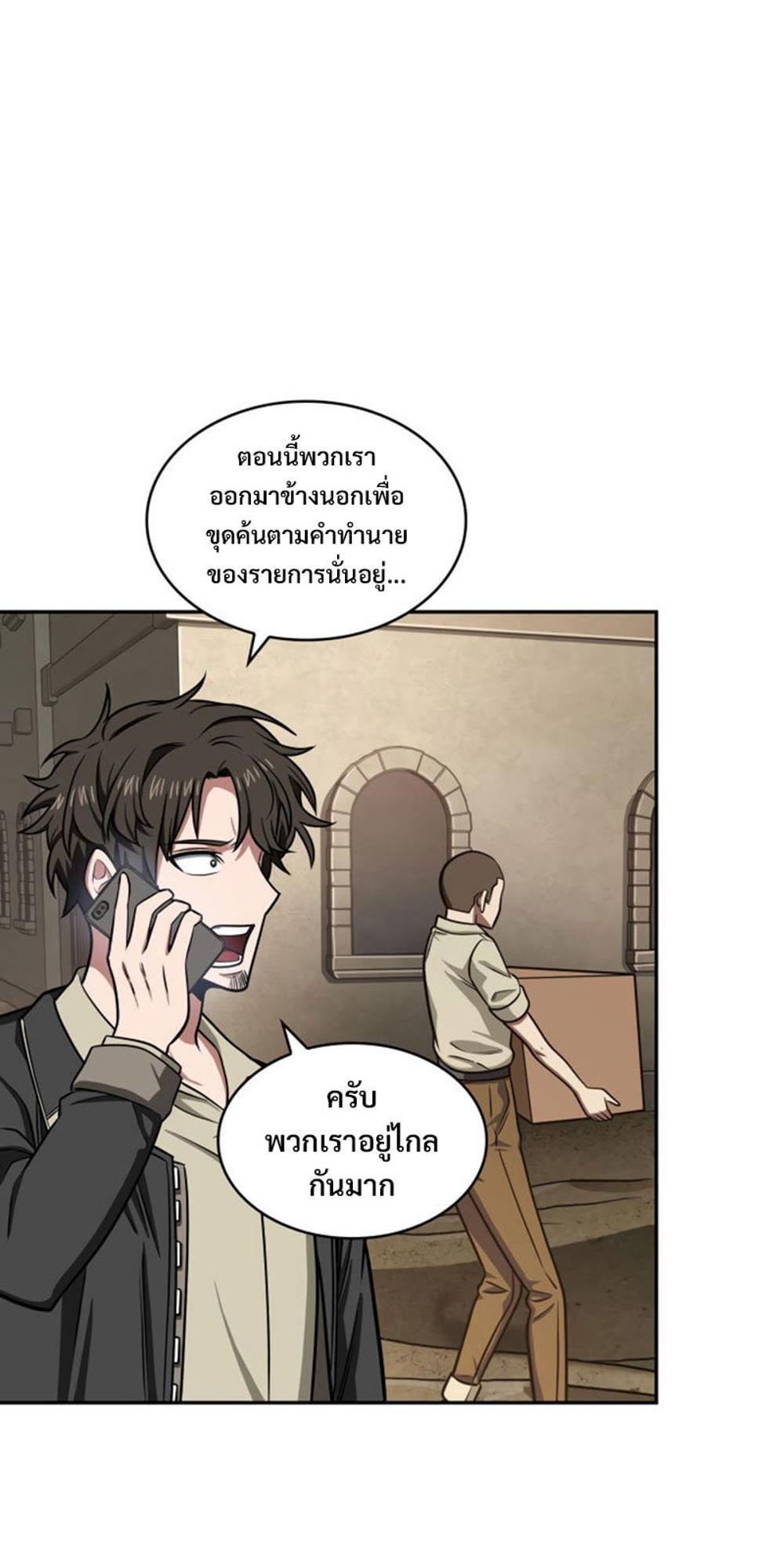 Tomb Raider King แปลไทย