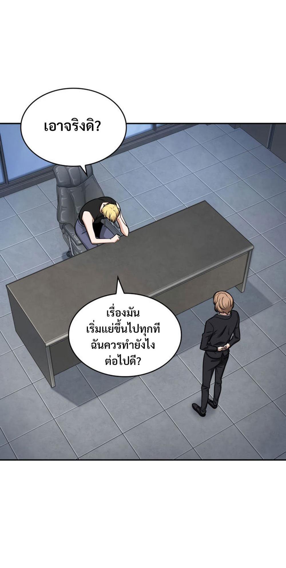 Tomb Raider King แปลไทย