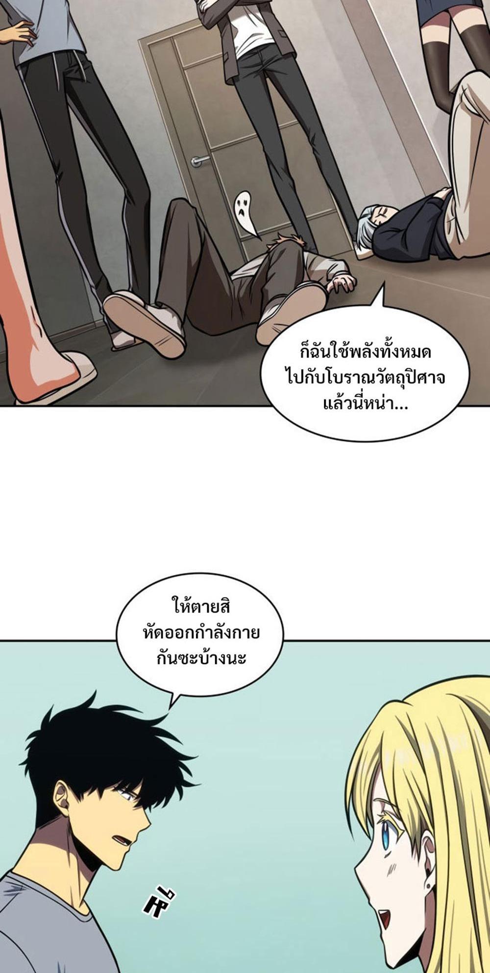 Tomb Raider King แปลไทย