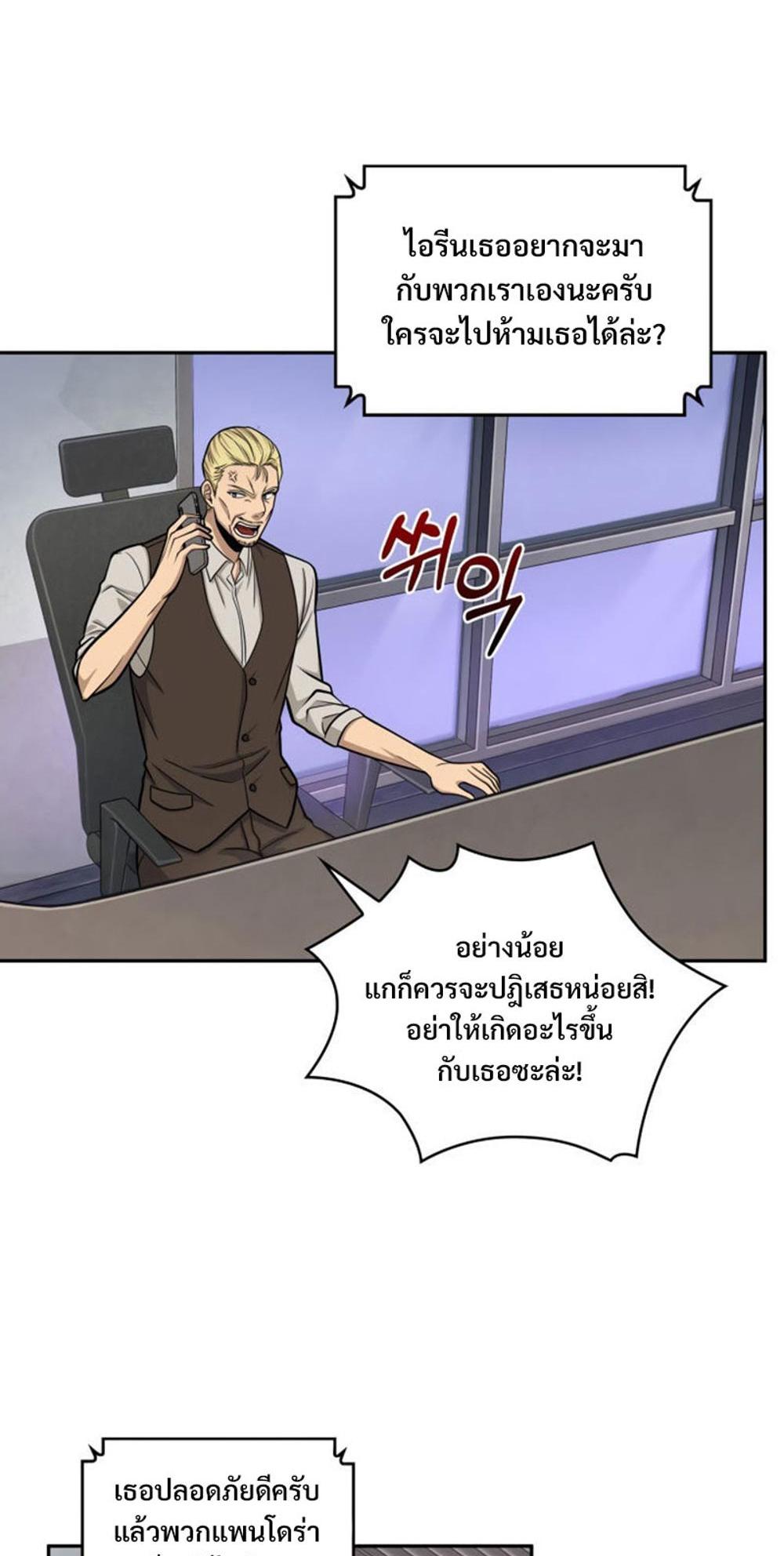 Tomb Raider King แปลไทย