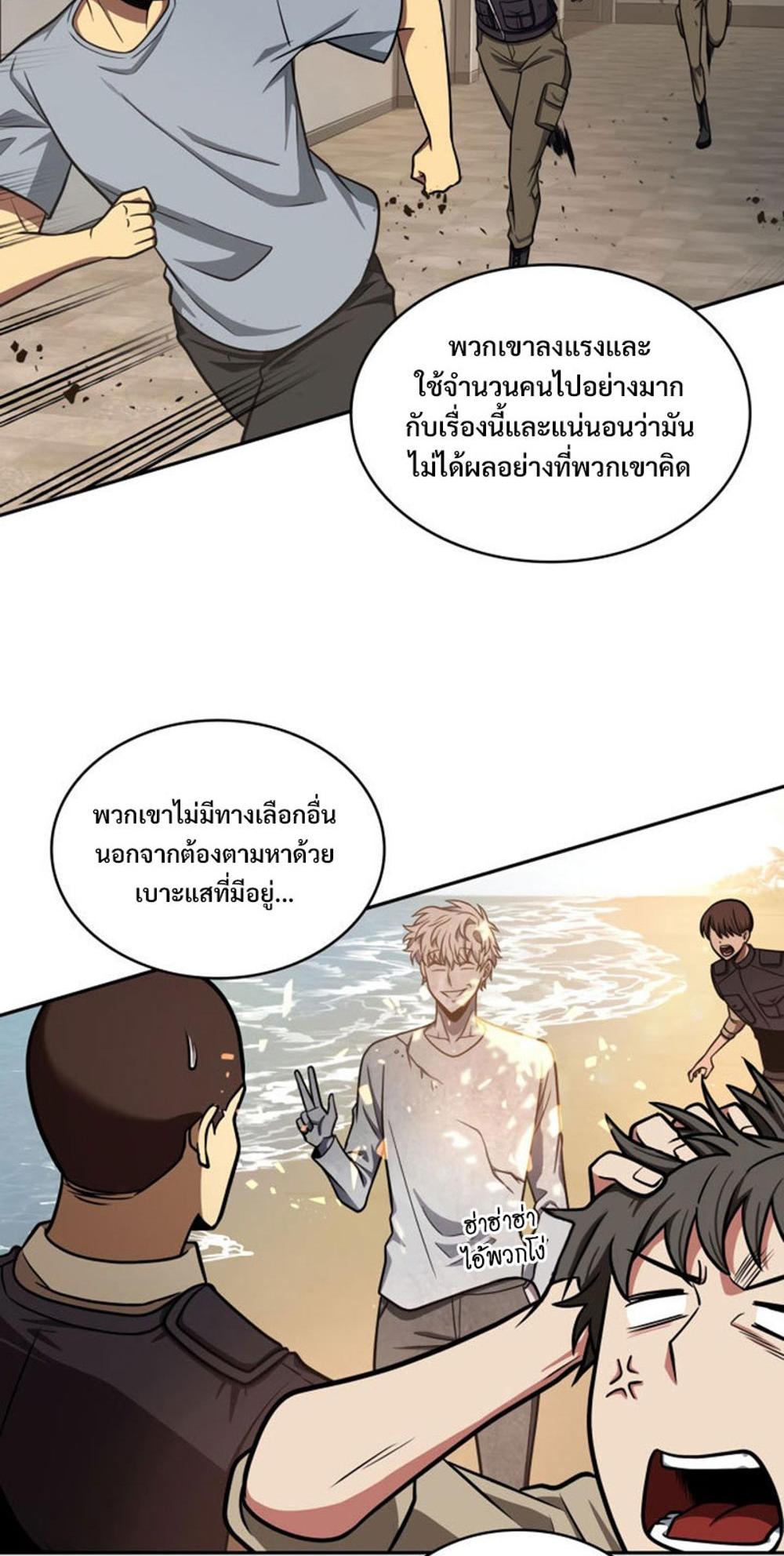 Tomb Raider King แปลไทย