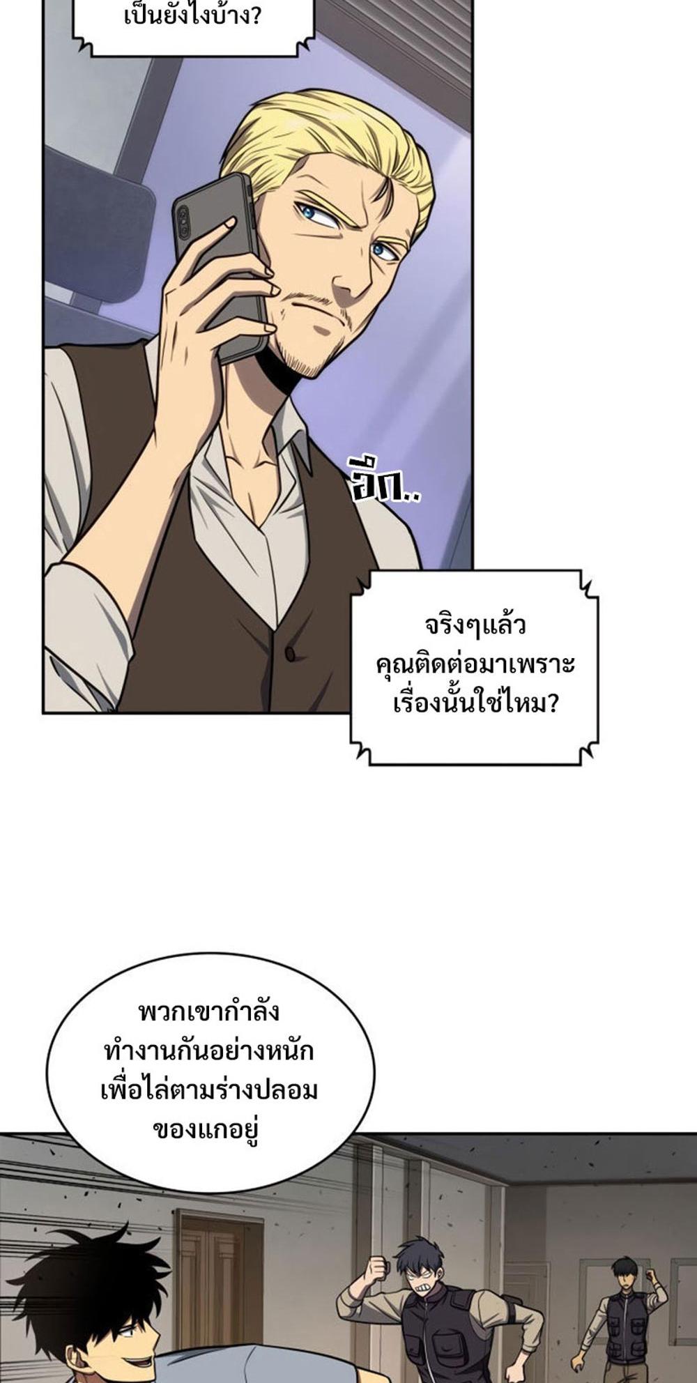 Tomb Raider King แปลไทย