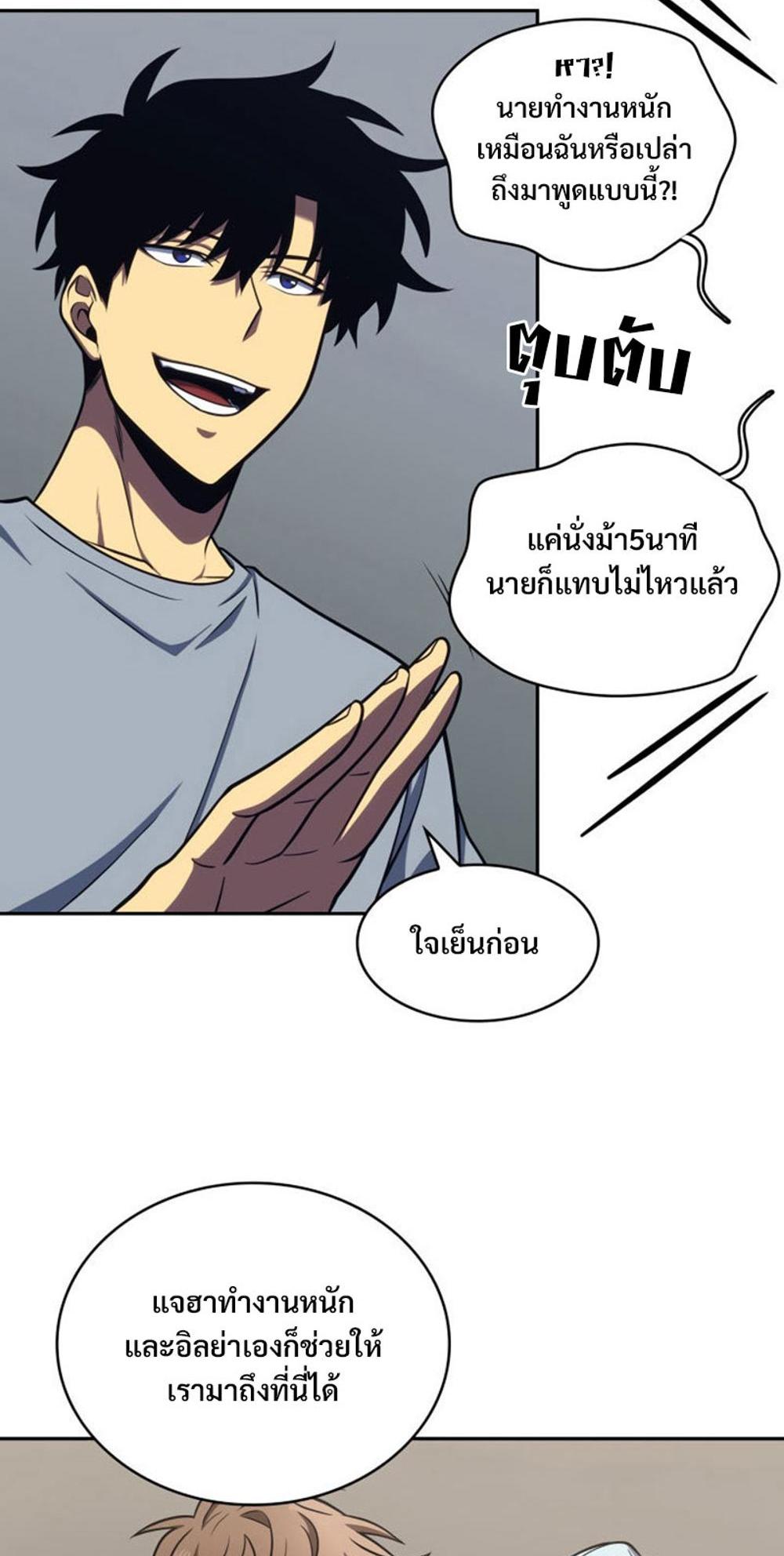 Tomb Raider King แปลไทย