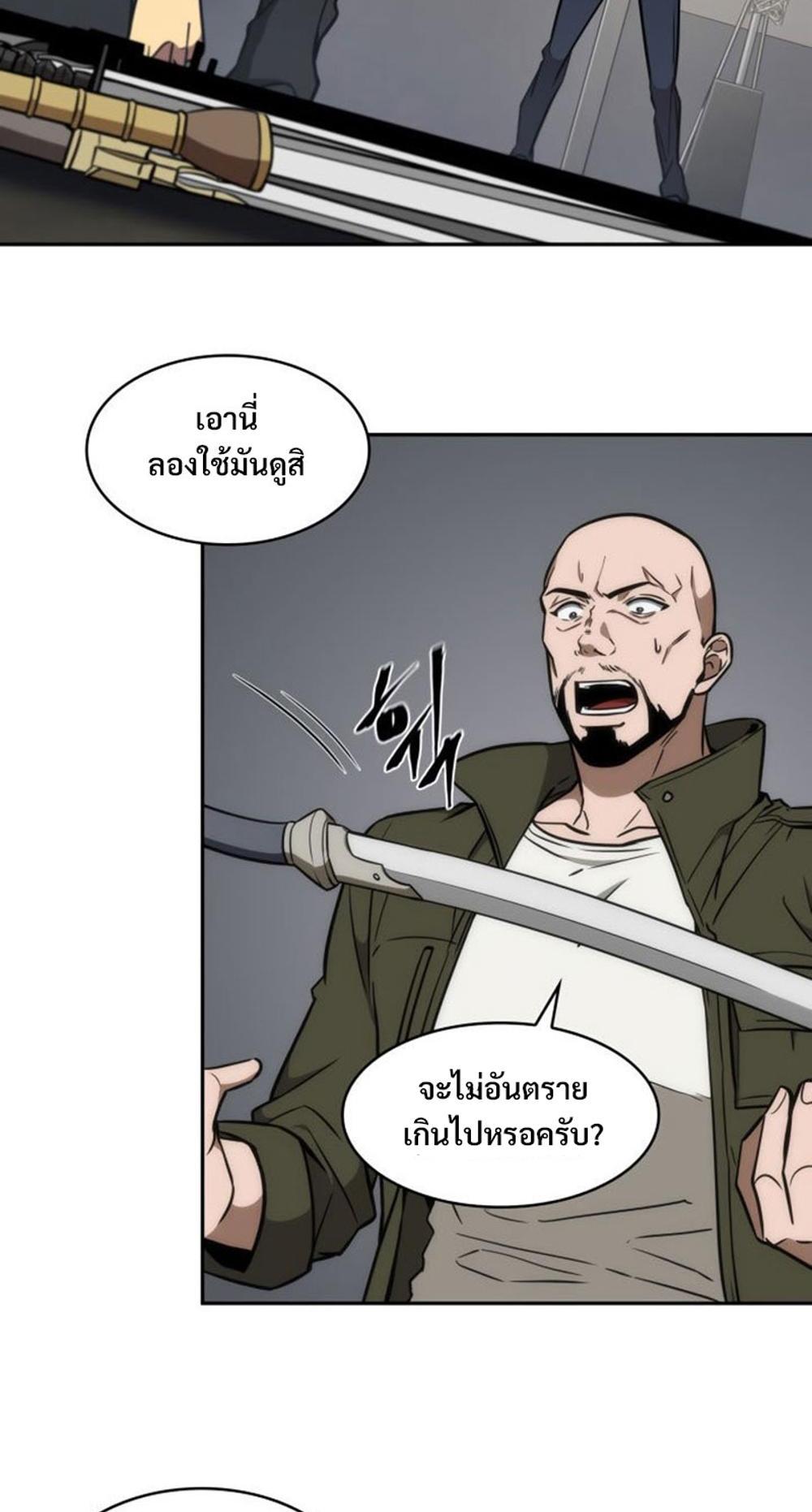 Tomb Raider King แปลไทย