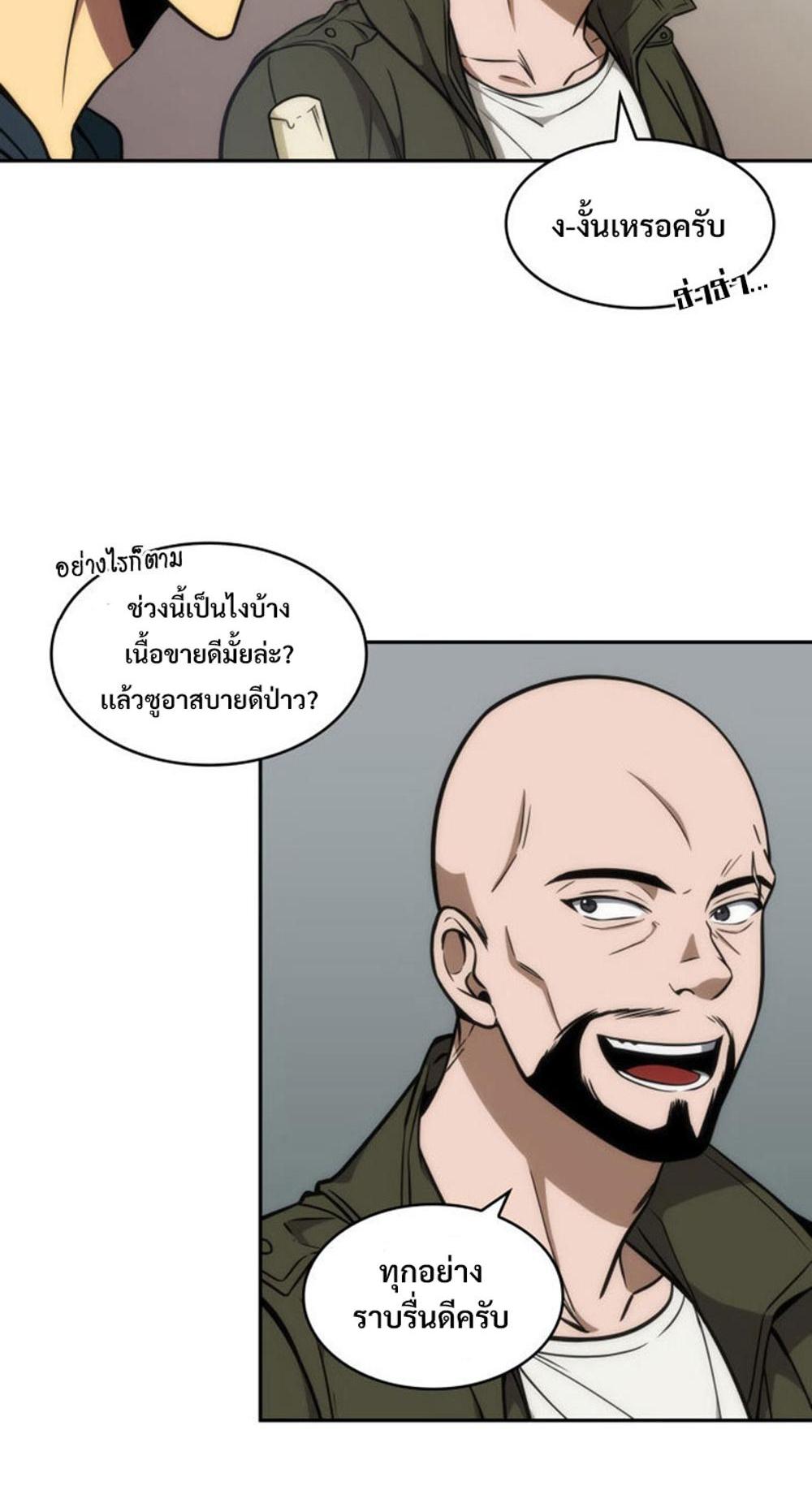 Tomb Raider King แปลไทย