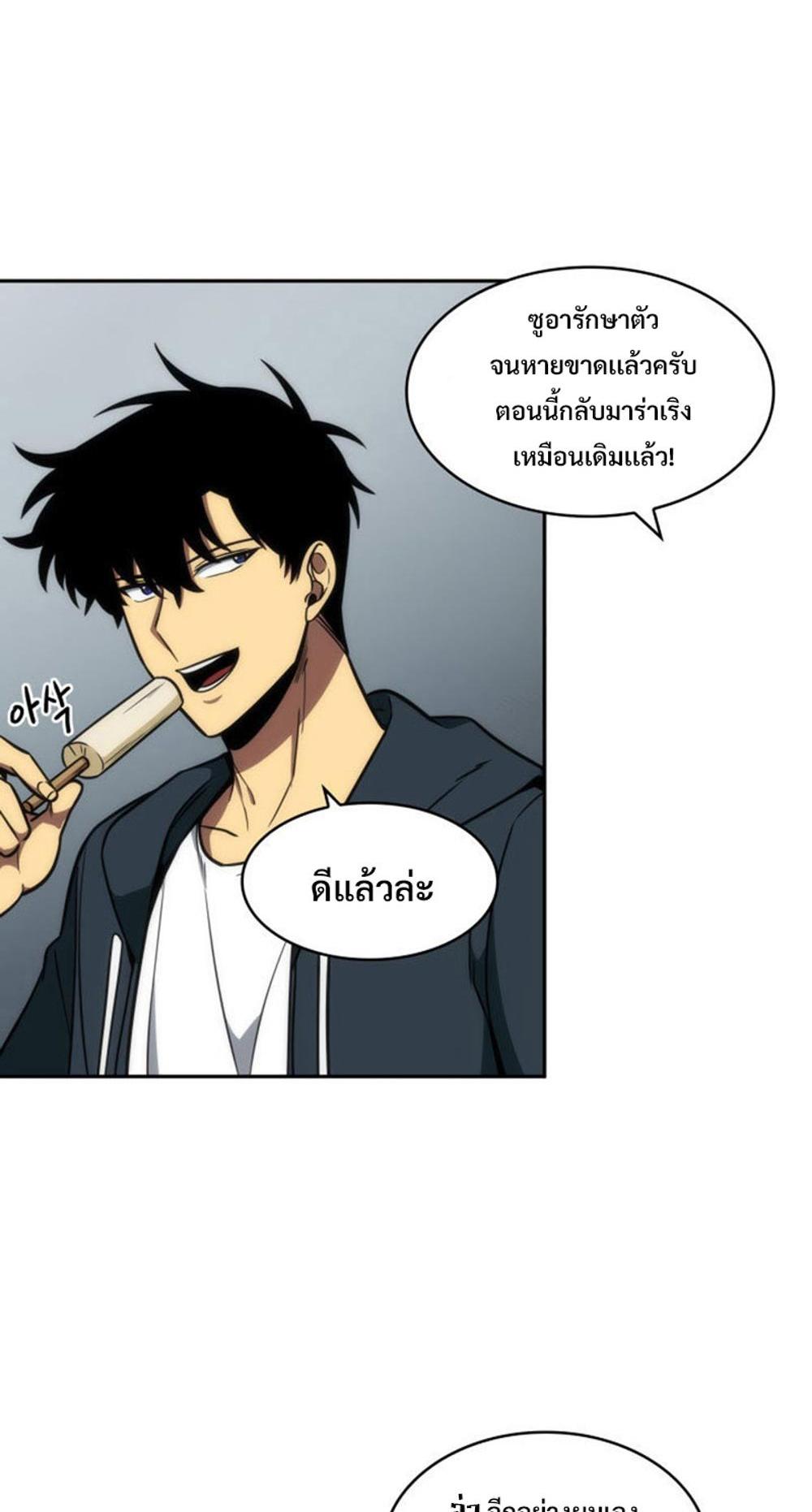 Tomb Raider King แปลไทย